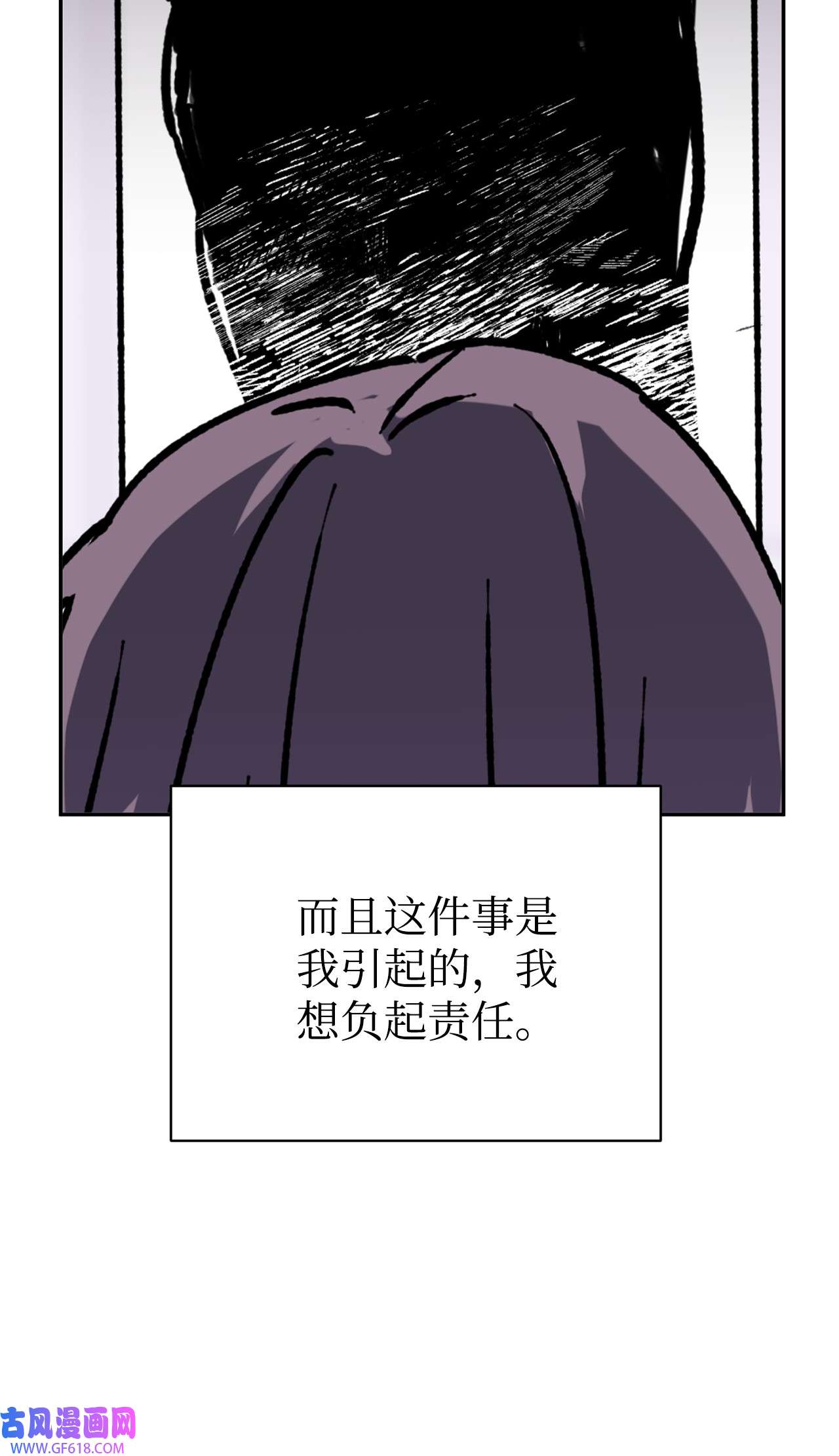 我在漫画世界当女主36 危险