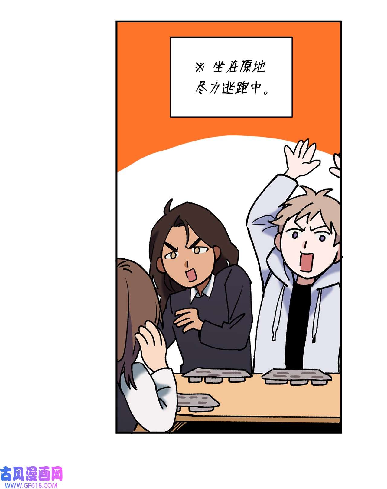 我在漫画世界当女主36 危险