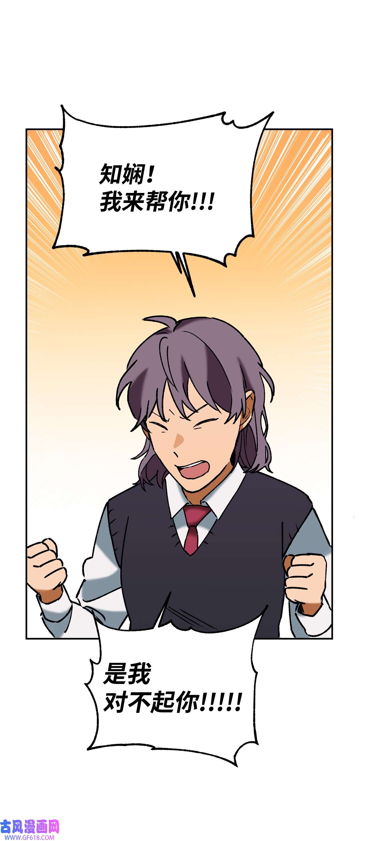 我在漫画世界当女主36 危险