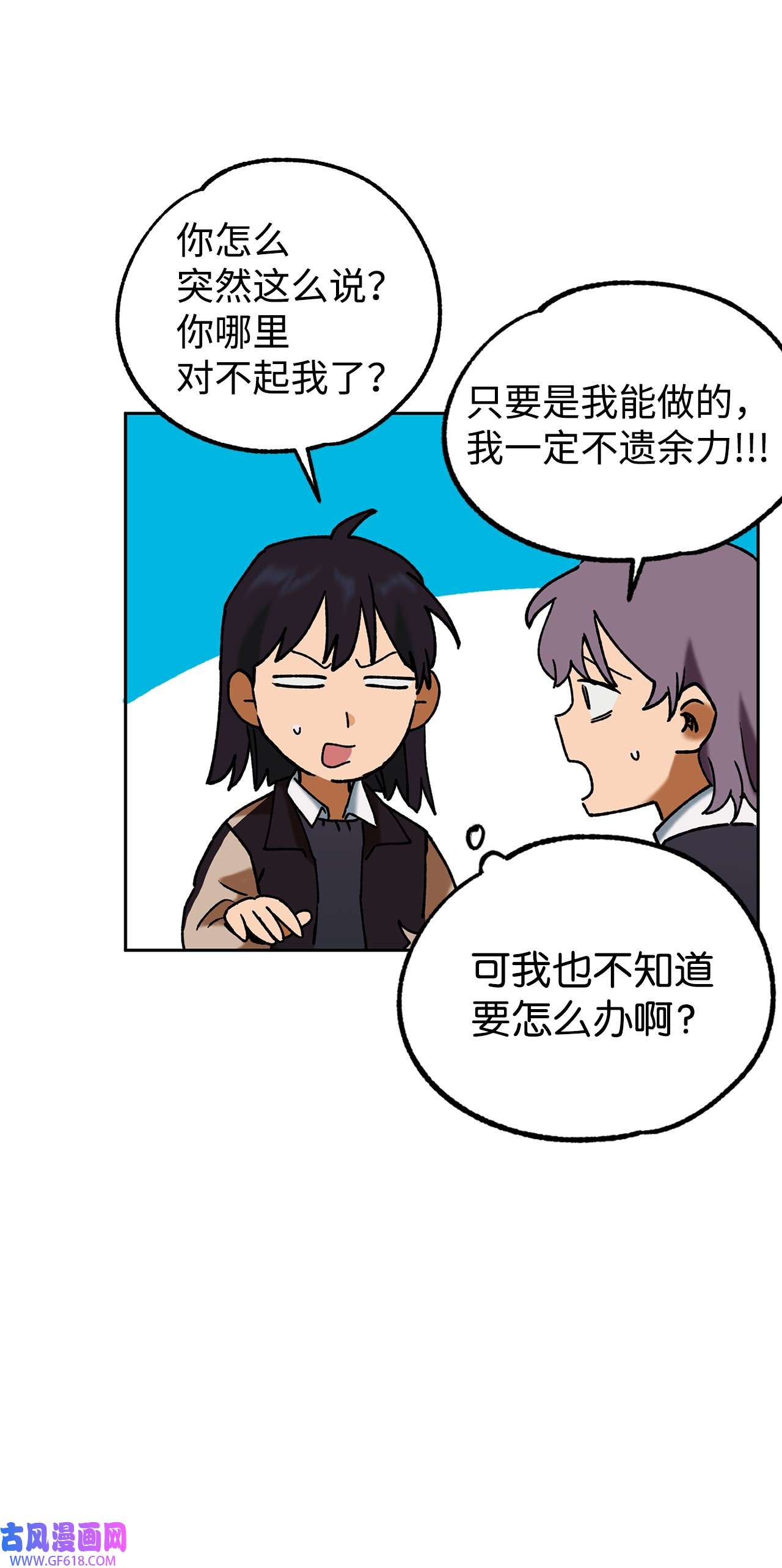 我在漫画世界当女主36 危险