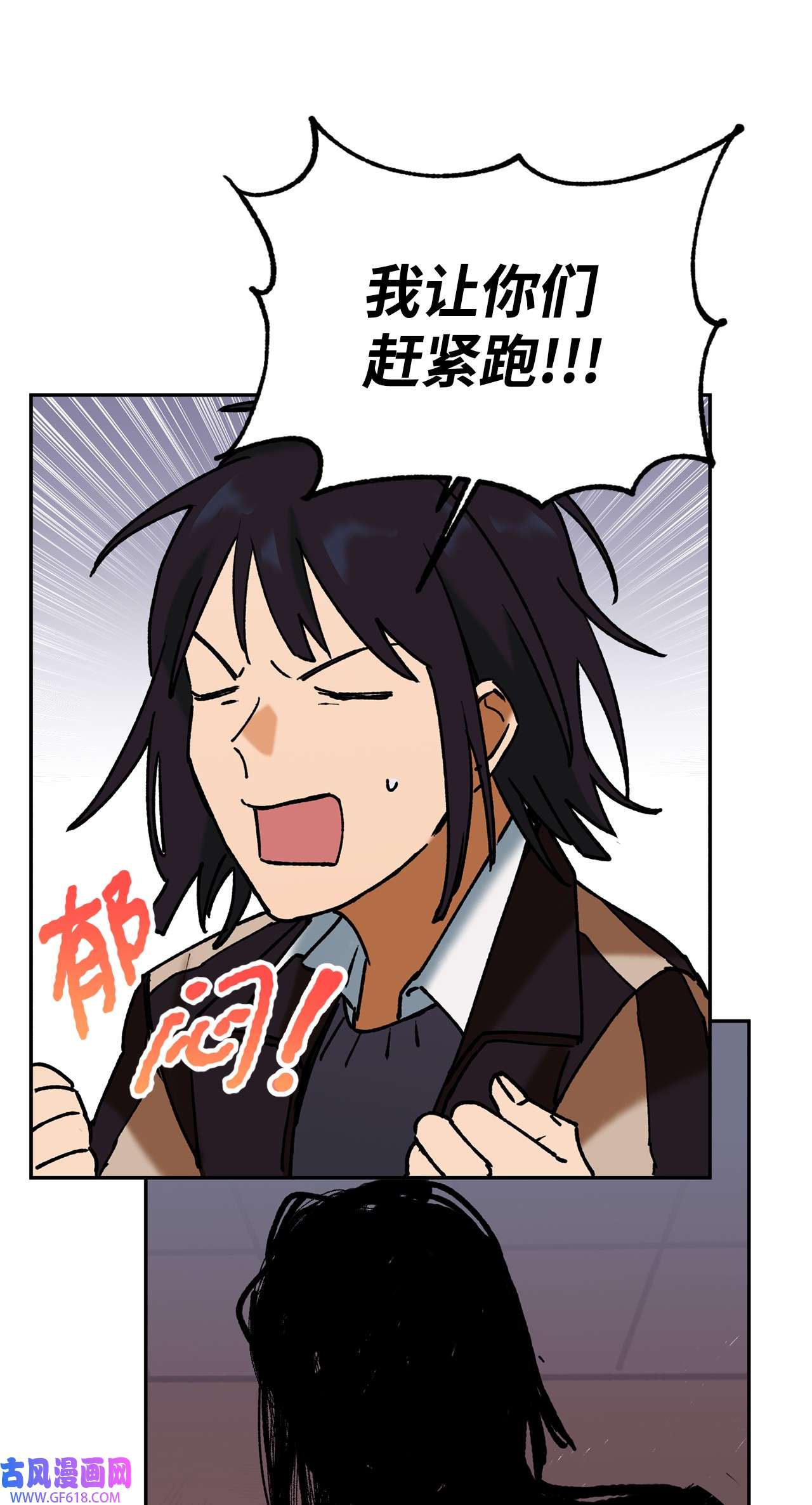 我在漫画世界当女主36 危险