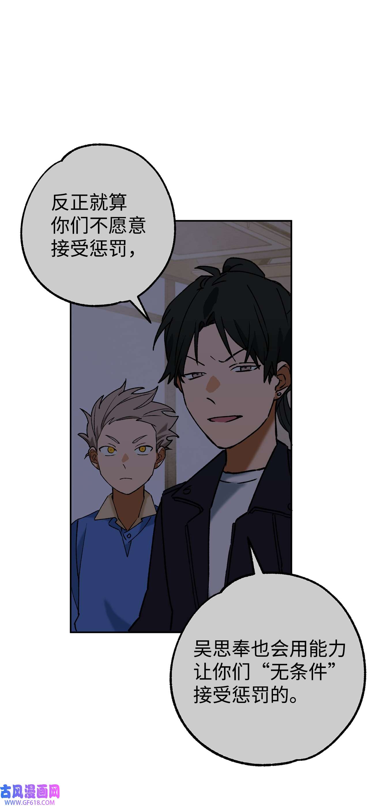 我在漫画世界当女主36 危险