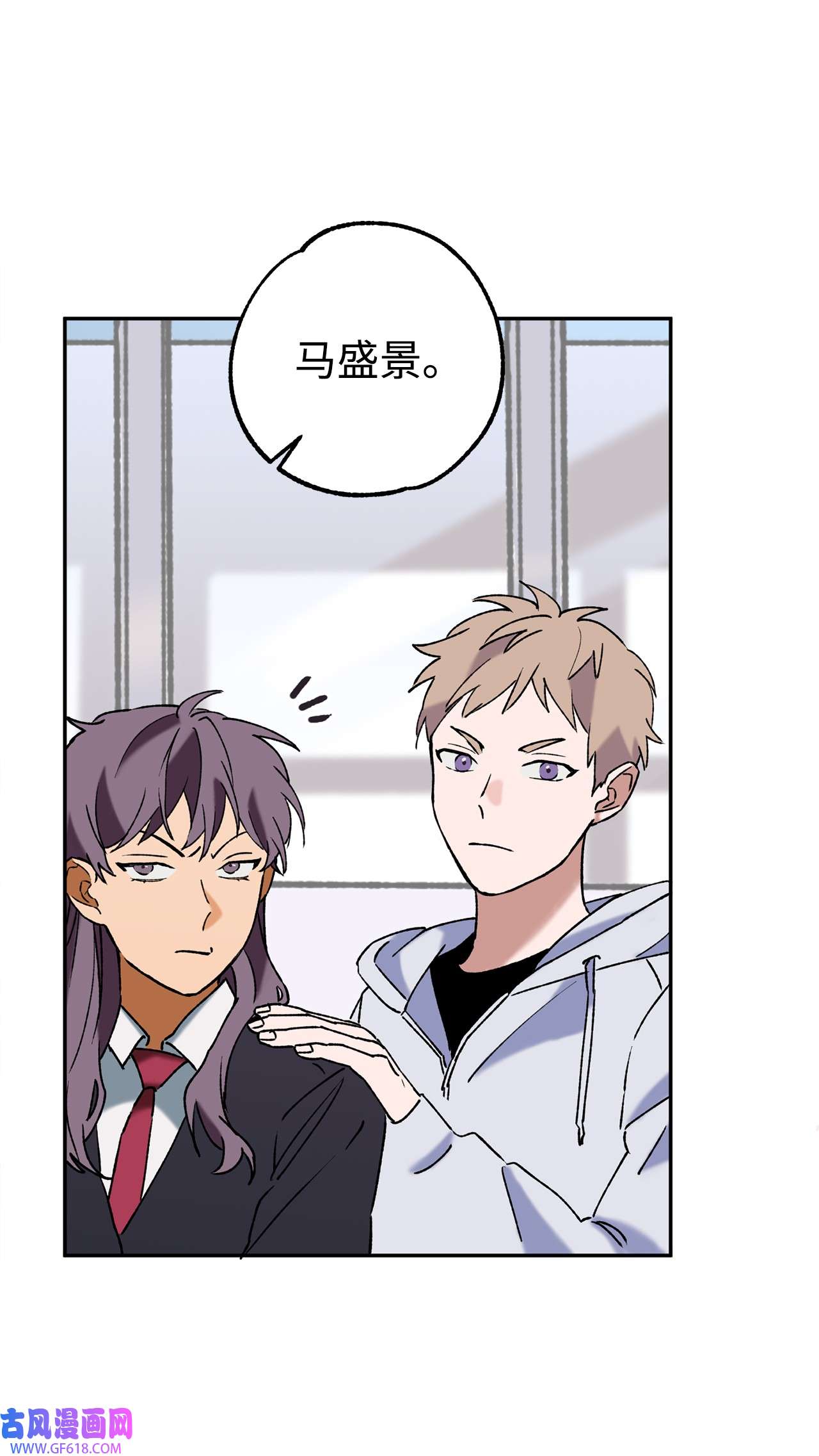 我在漫画世界当女主36 危险