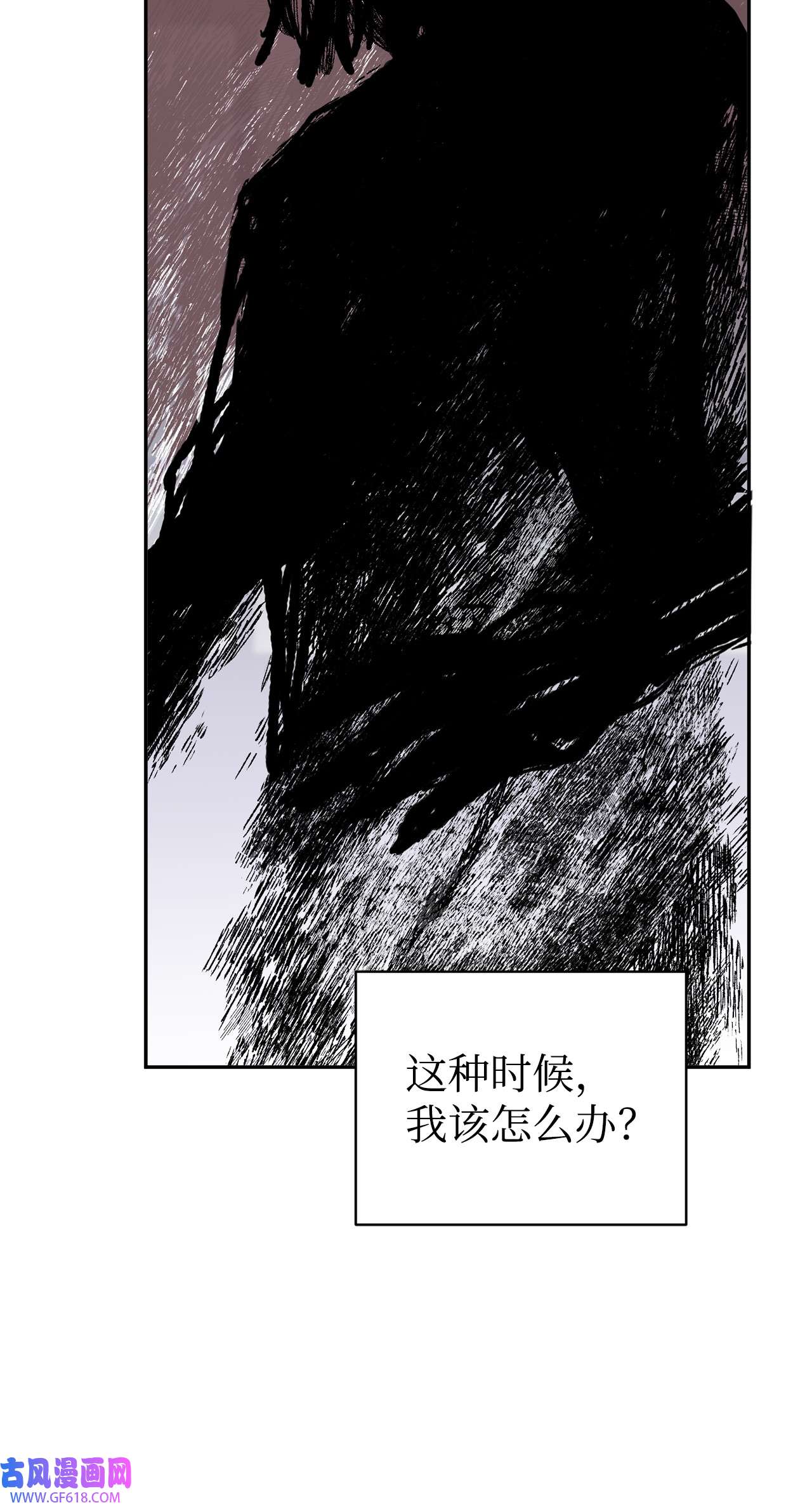 我在漫画世界当女主36 危险