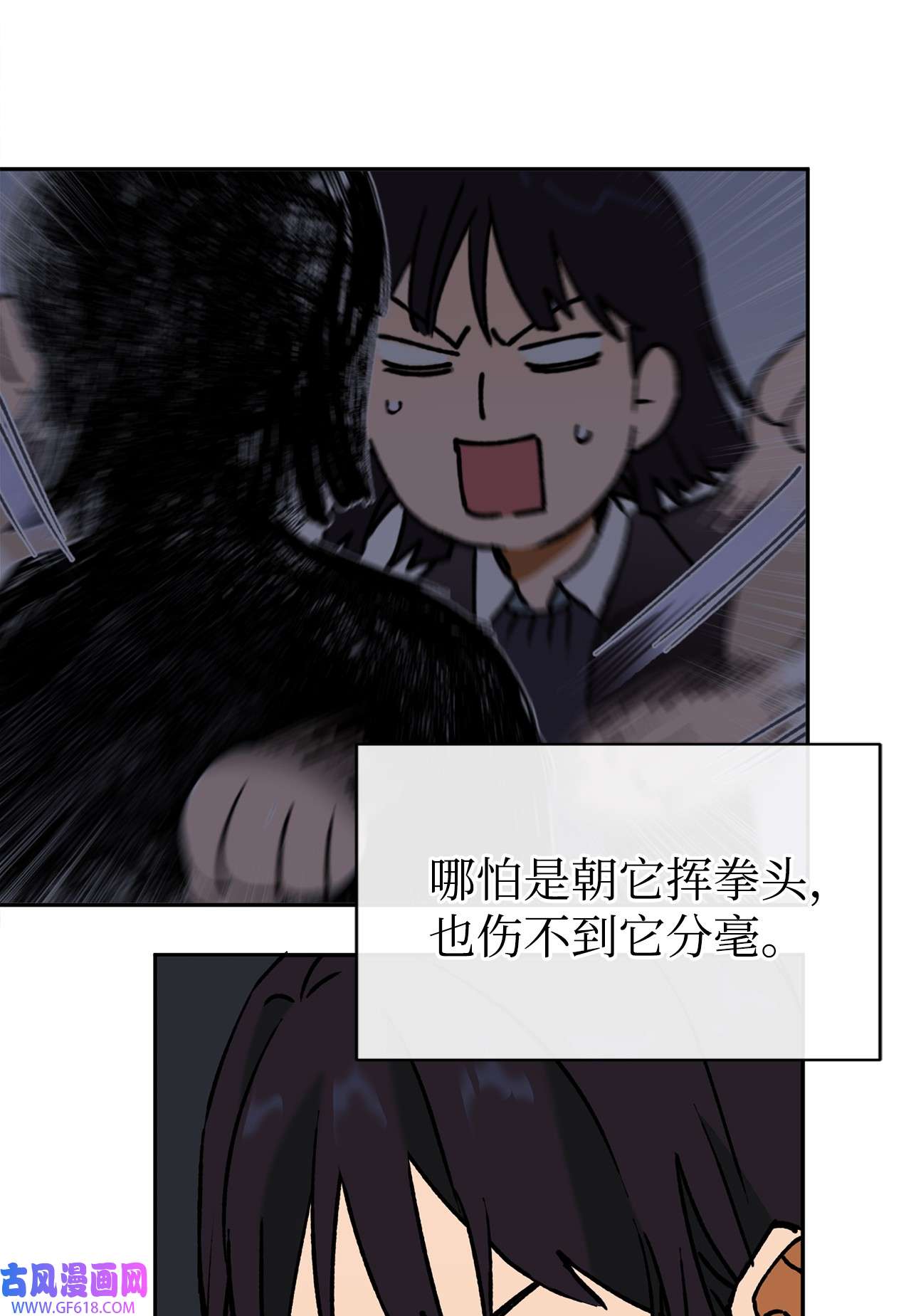 我在漫画世界当女主36 危险