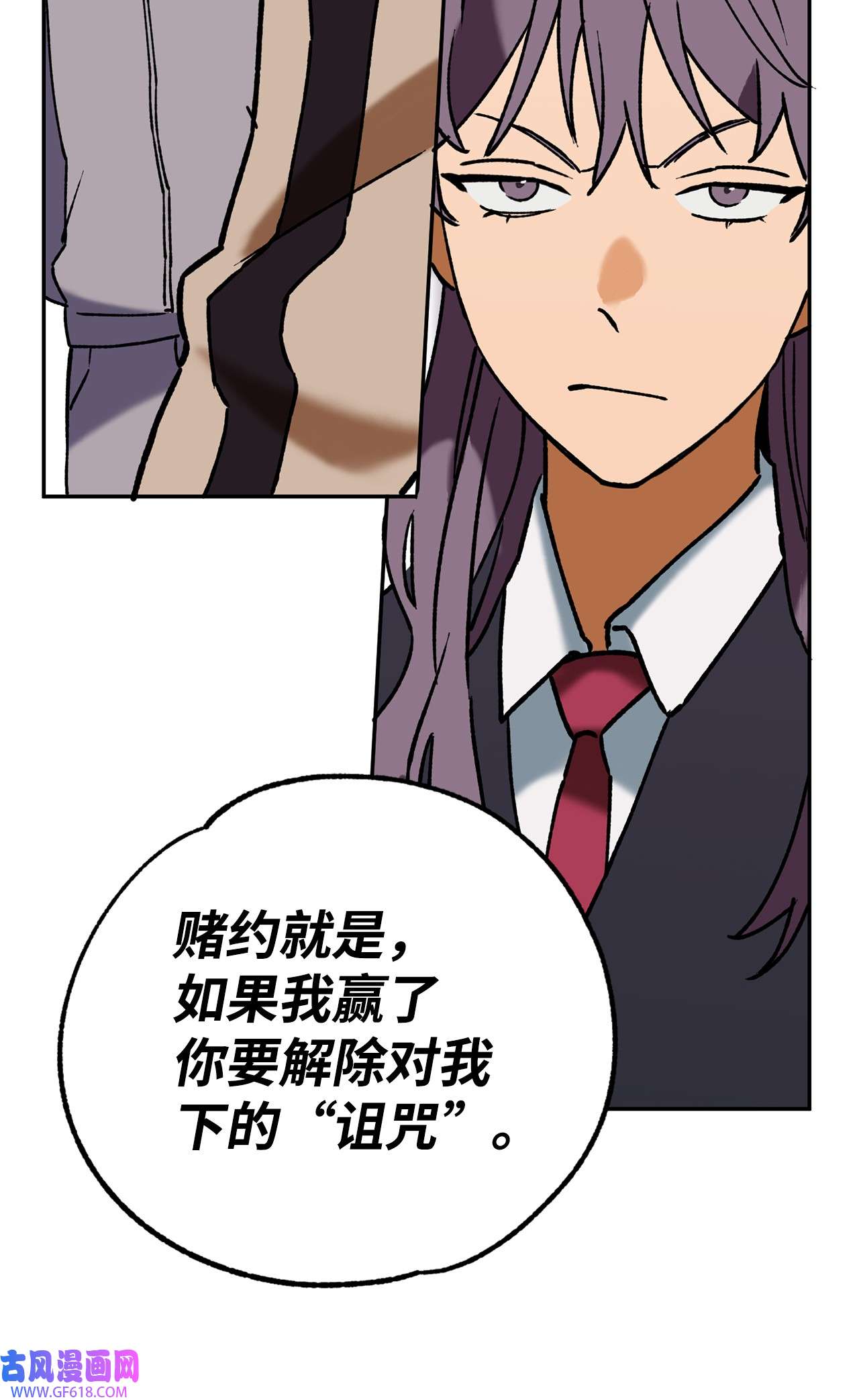 我在漫画世界当女主37 当然了游戏