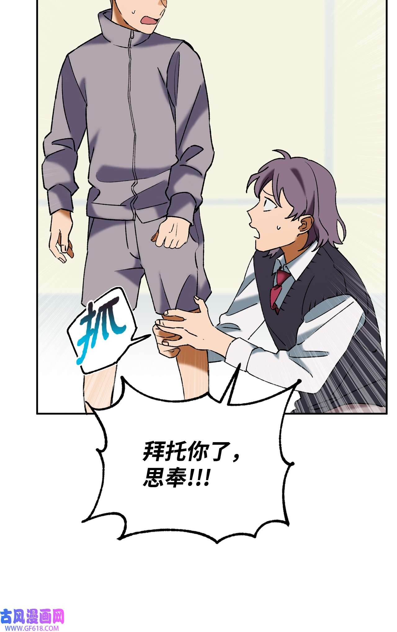 我在漫画世界当女主37 当然了游戏