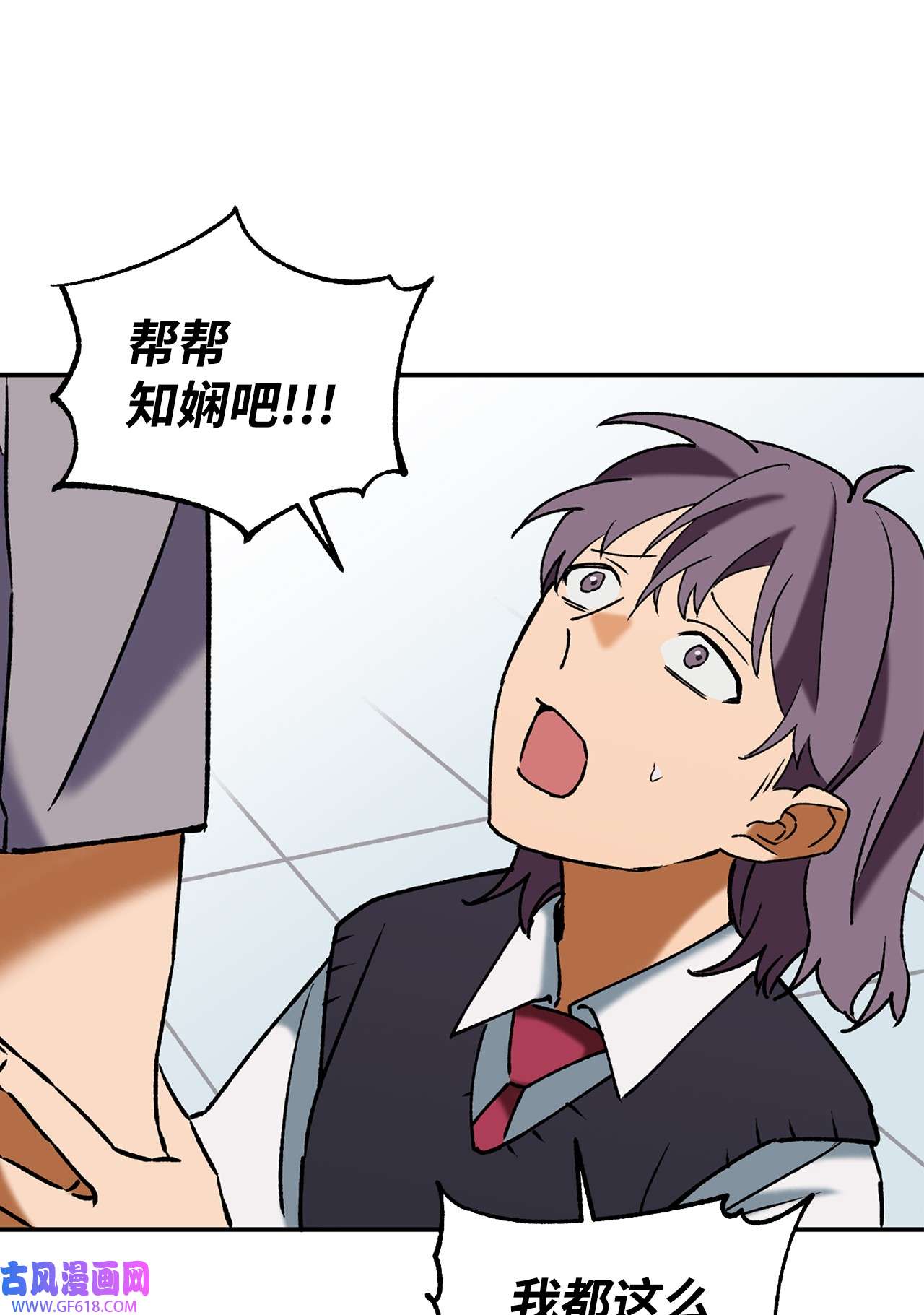 我在漫画世界当女主37 当然了游戏