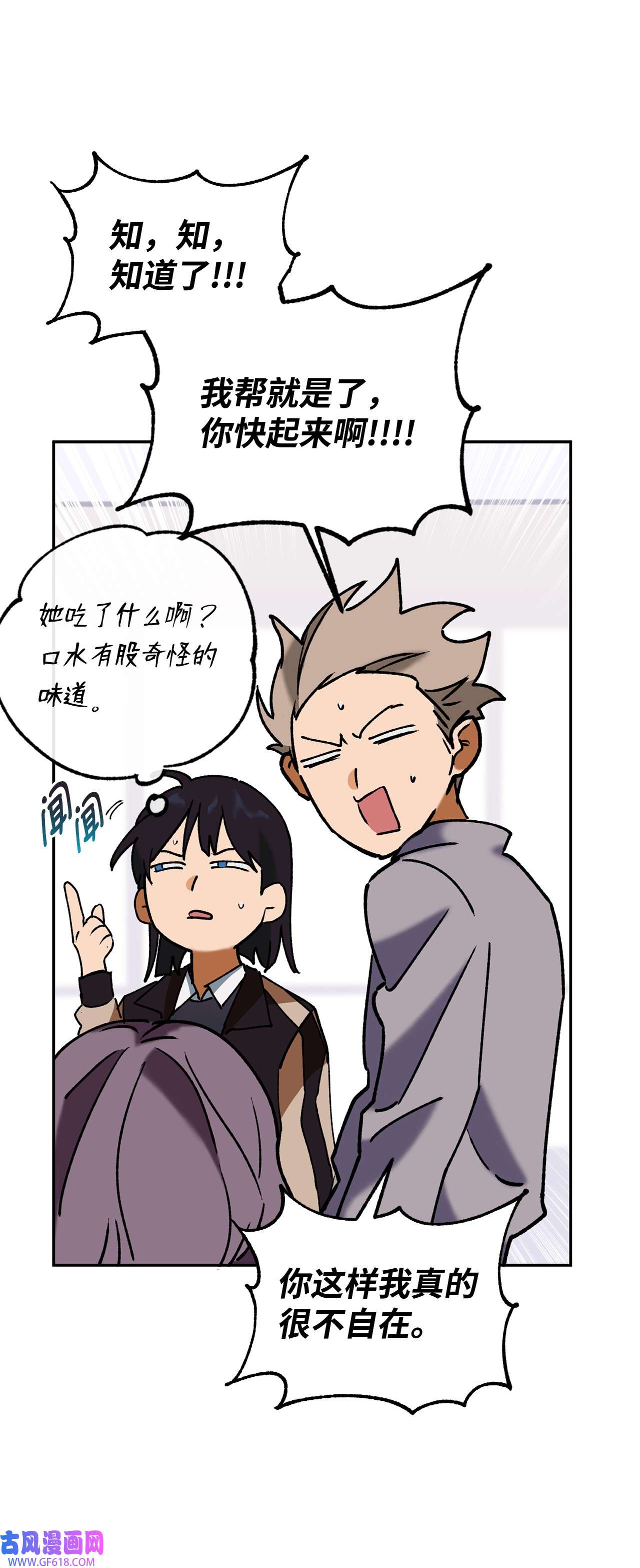 我在漫画世界当女主37 当然了游戏
