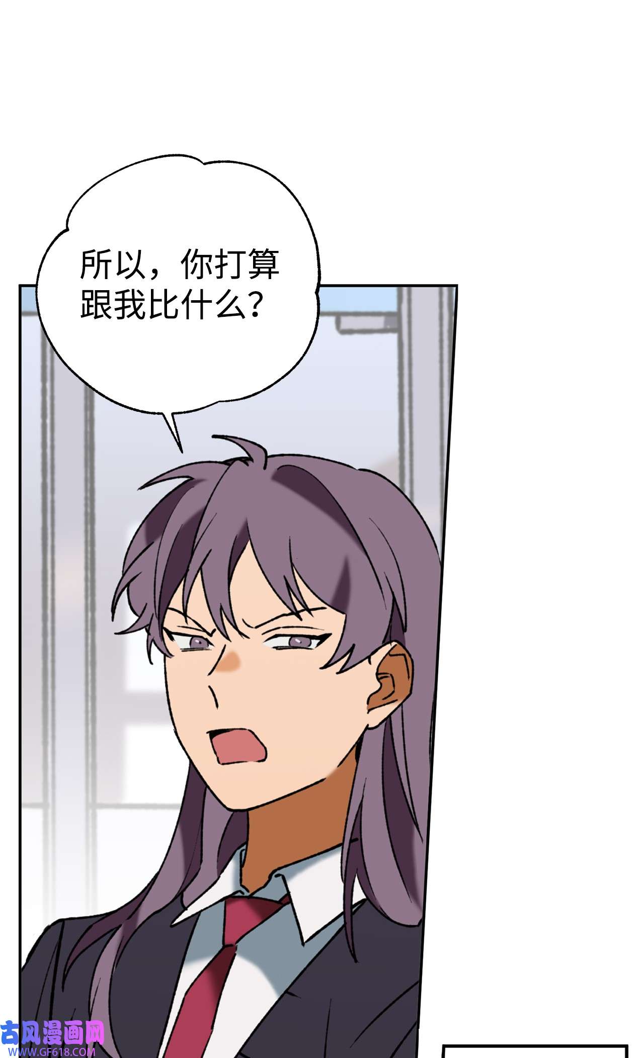 我在漫画世界当女主37 当然了游戏