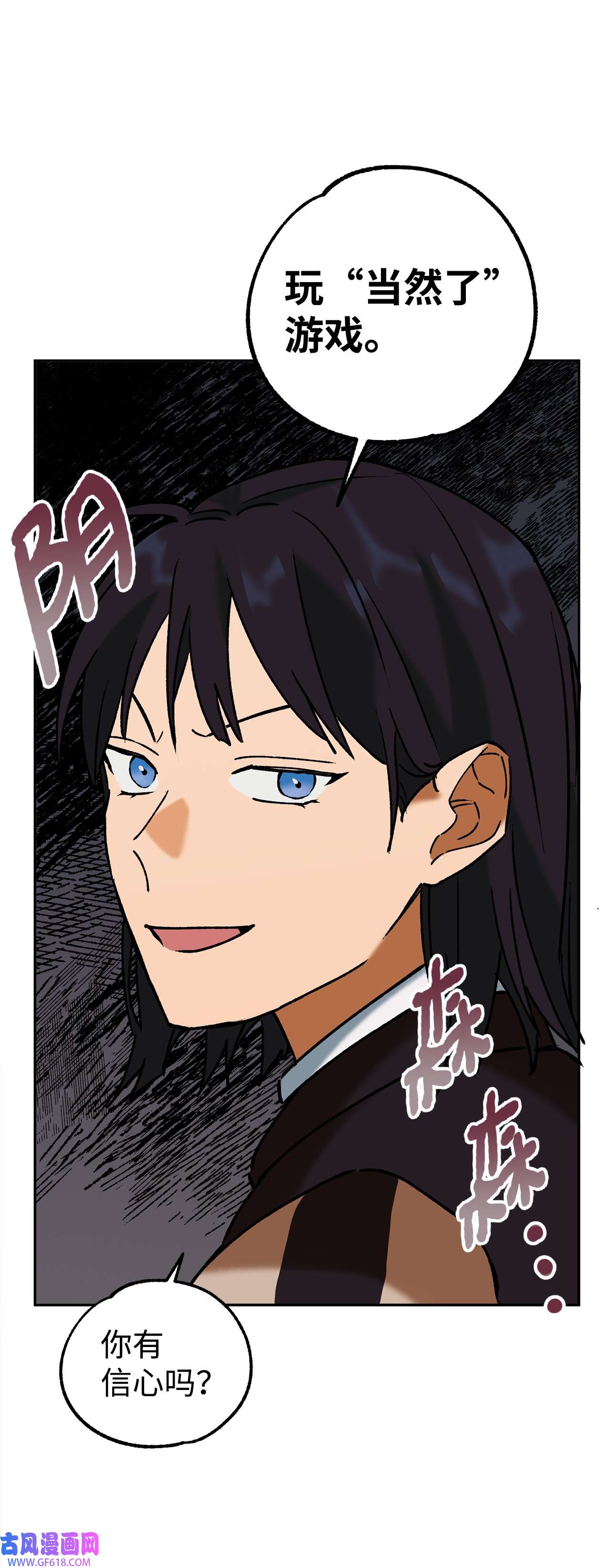 我在漫画世界当女主37 当然了游戏