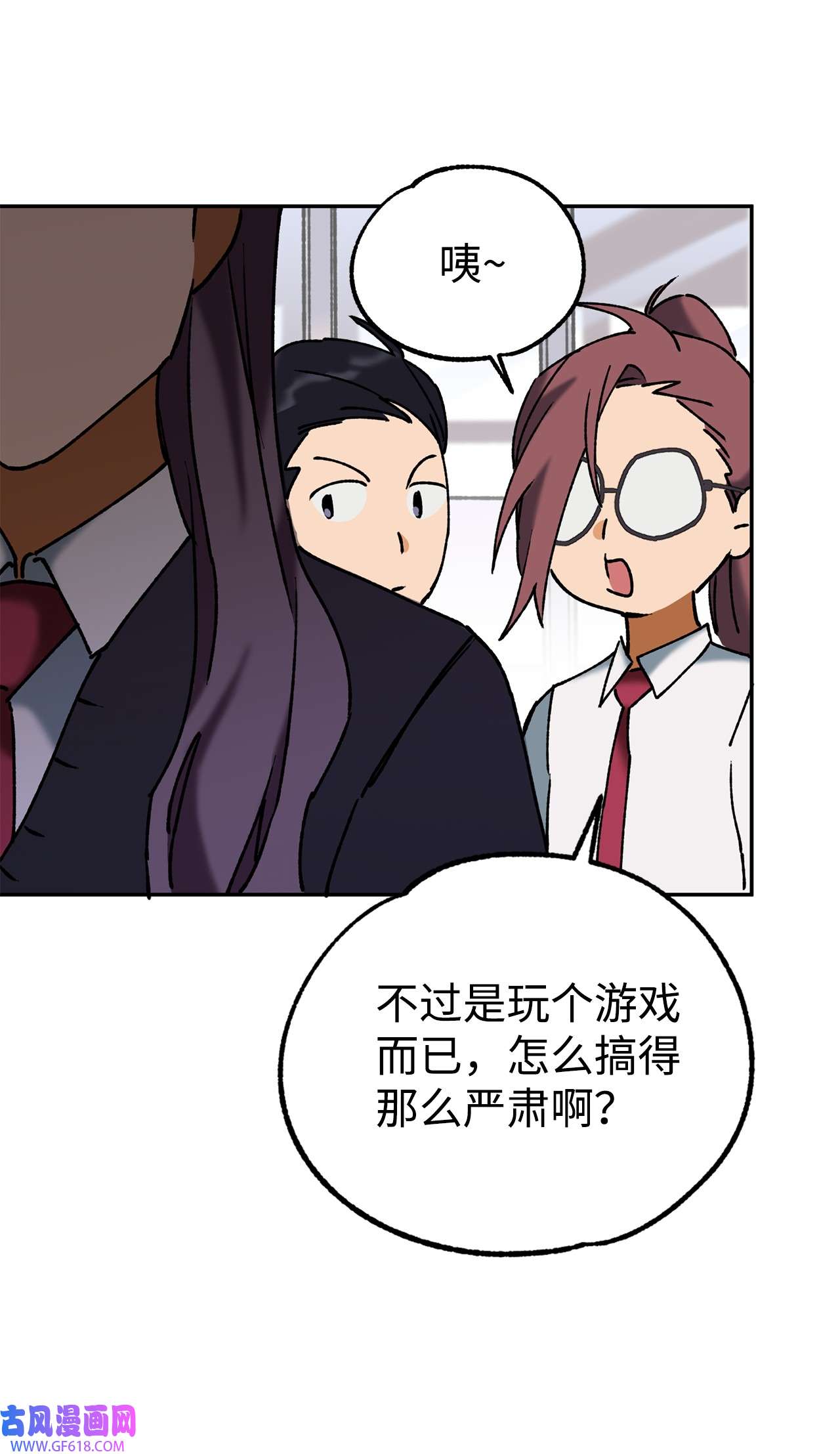 我在漫画世界当女主37 当然了游戏