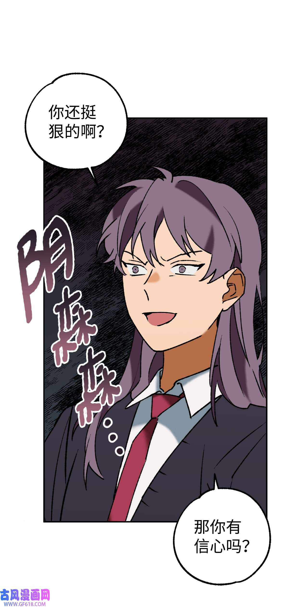 我在漫画世界当女主37 当然了游戏