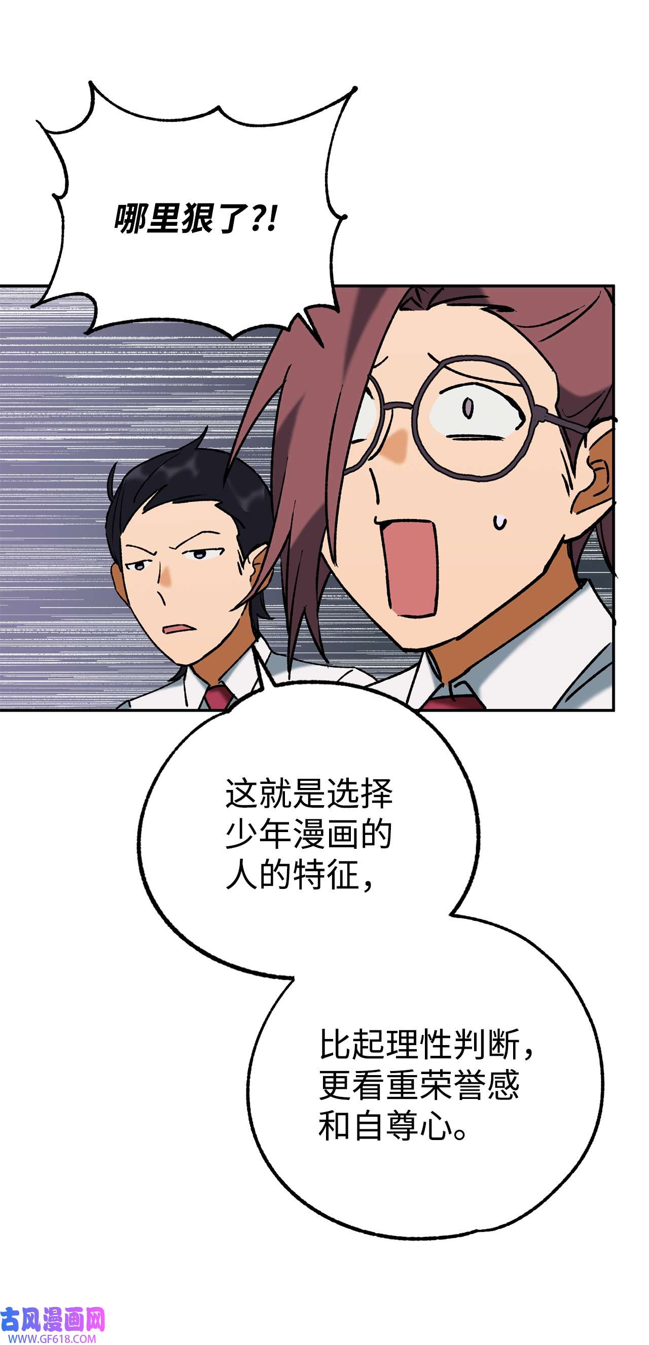 我在漫画世界当女主37 当然了游戏
