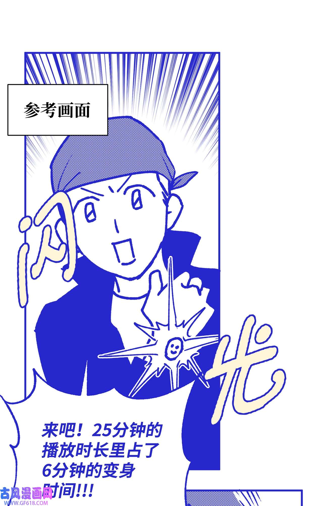 我在漫画世界当女主37 当然了游戏