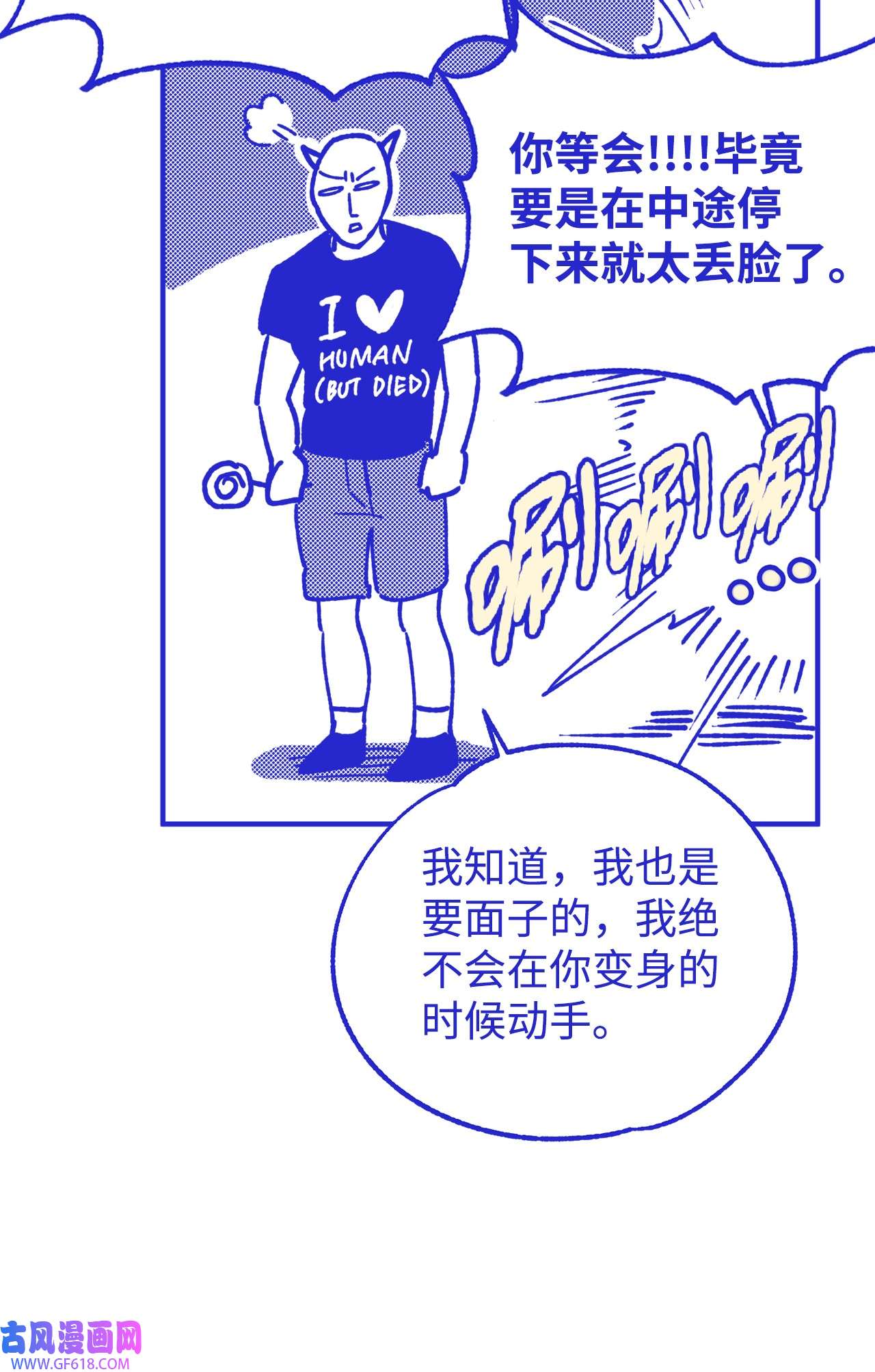 我在漫画世界当女主37 当然了游戏