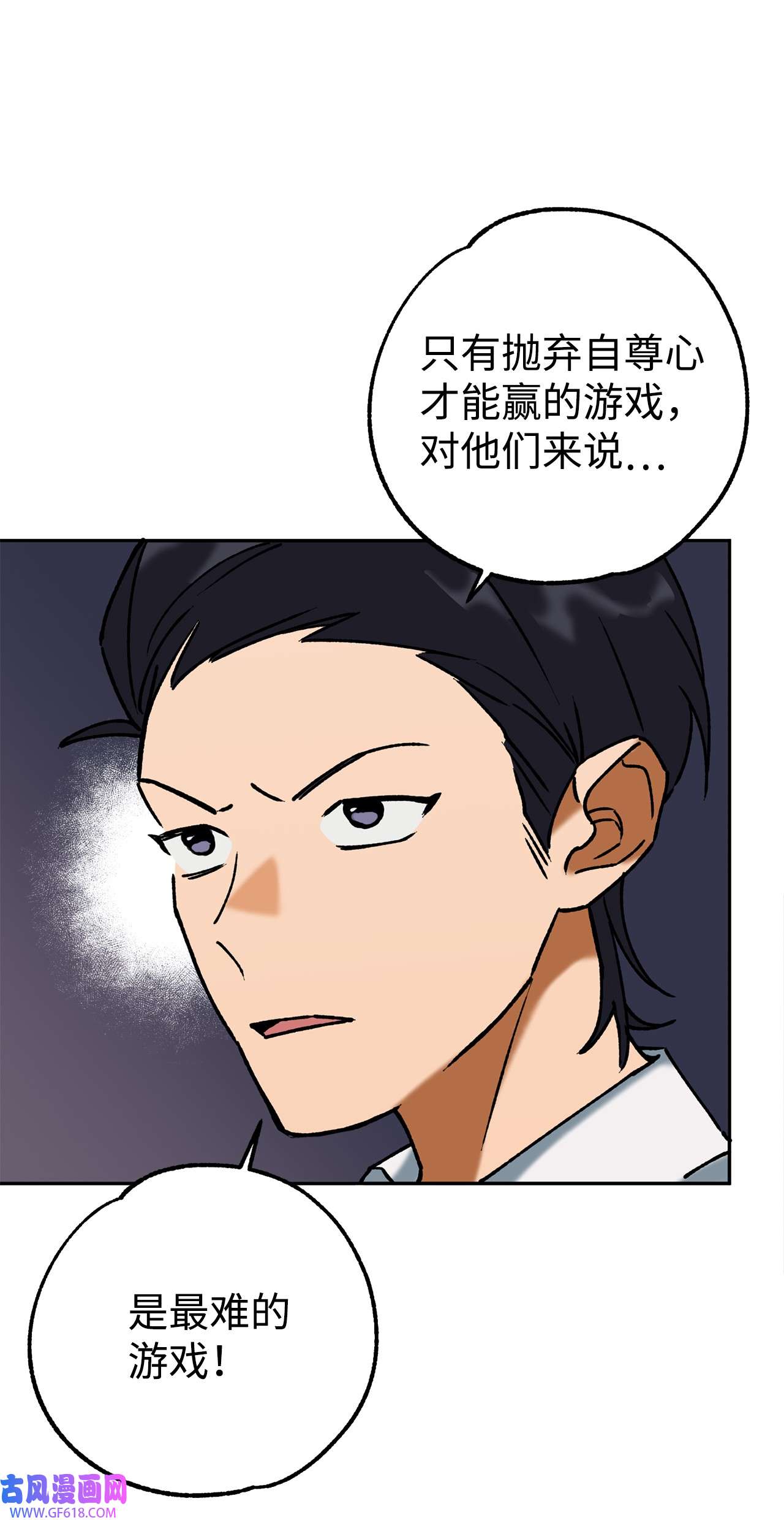 我在漫画世界当女主37 当然了游戏