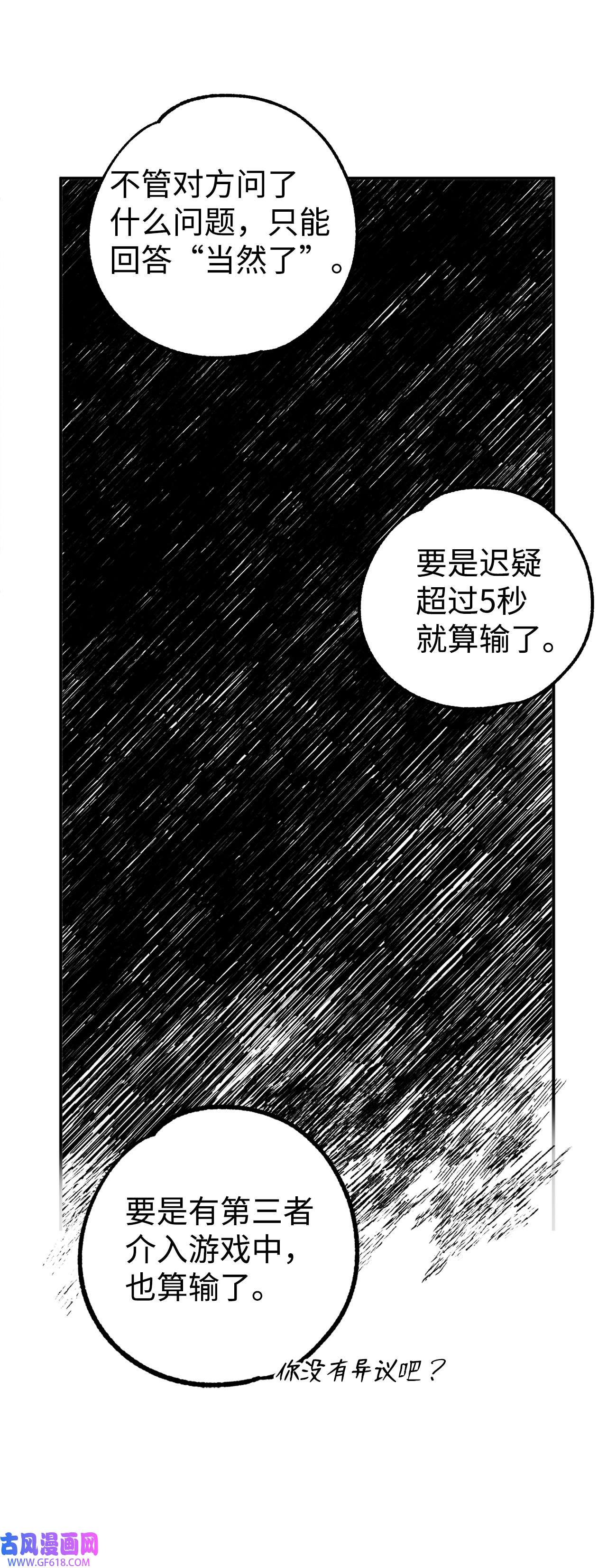 我在漫画世界当女主37 当然了游戏