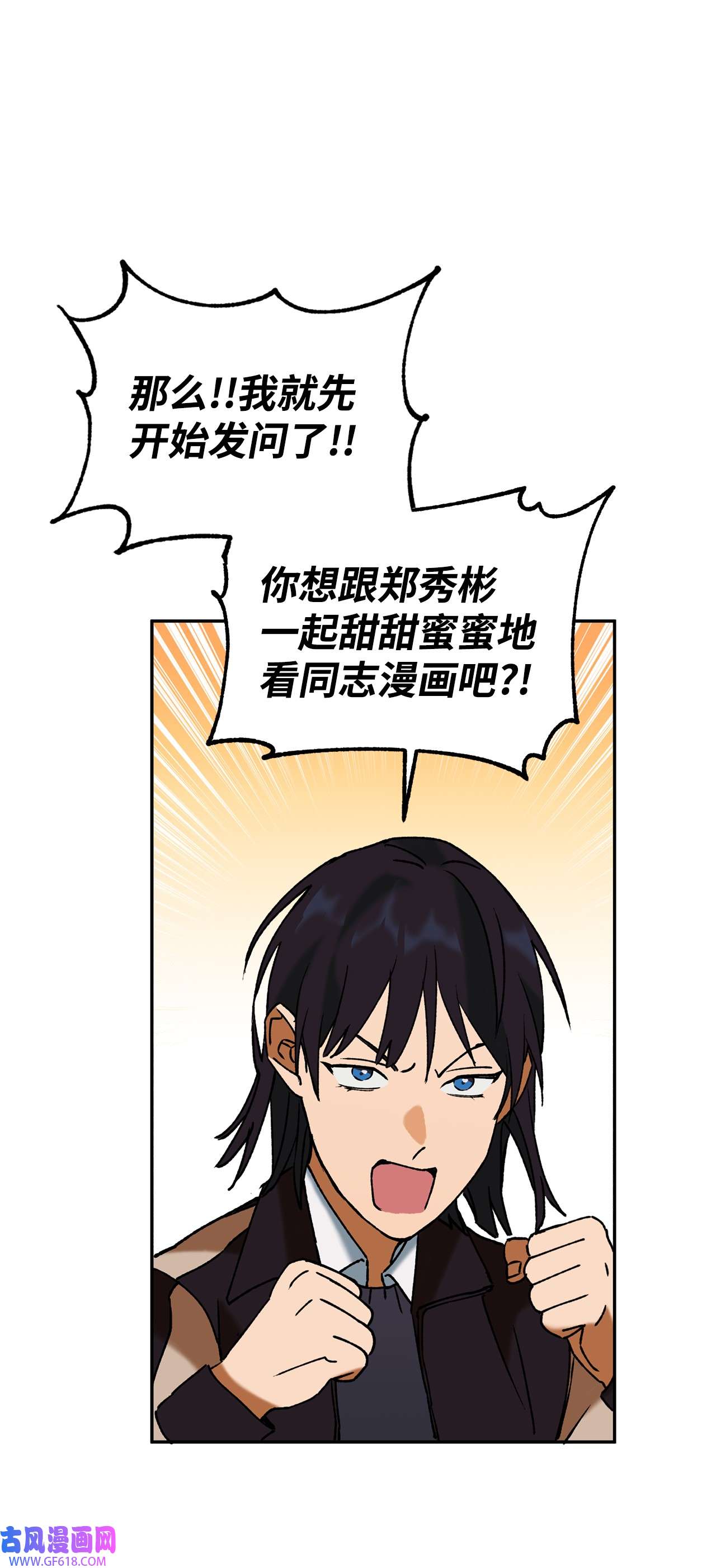 我在漫画世界当女主37 当然了游戏