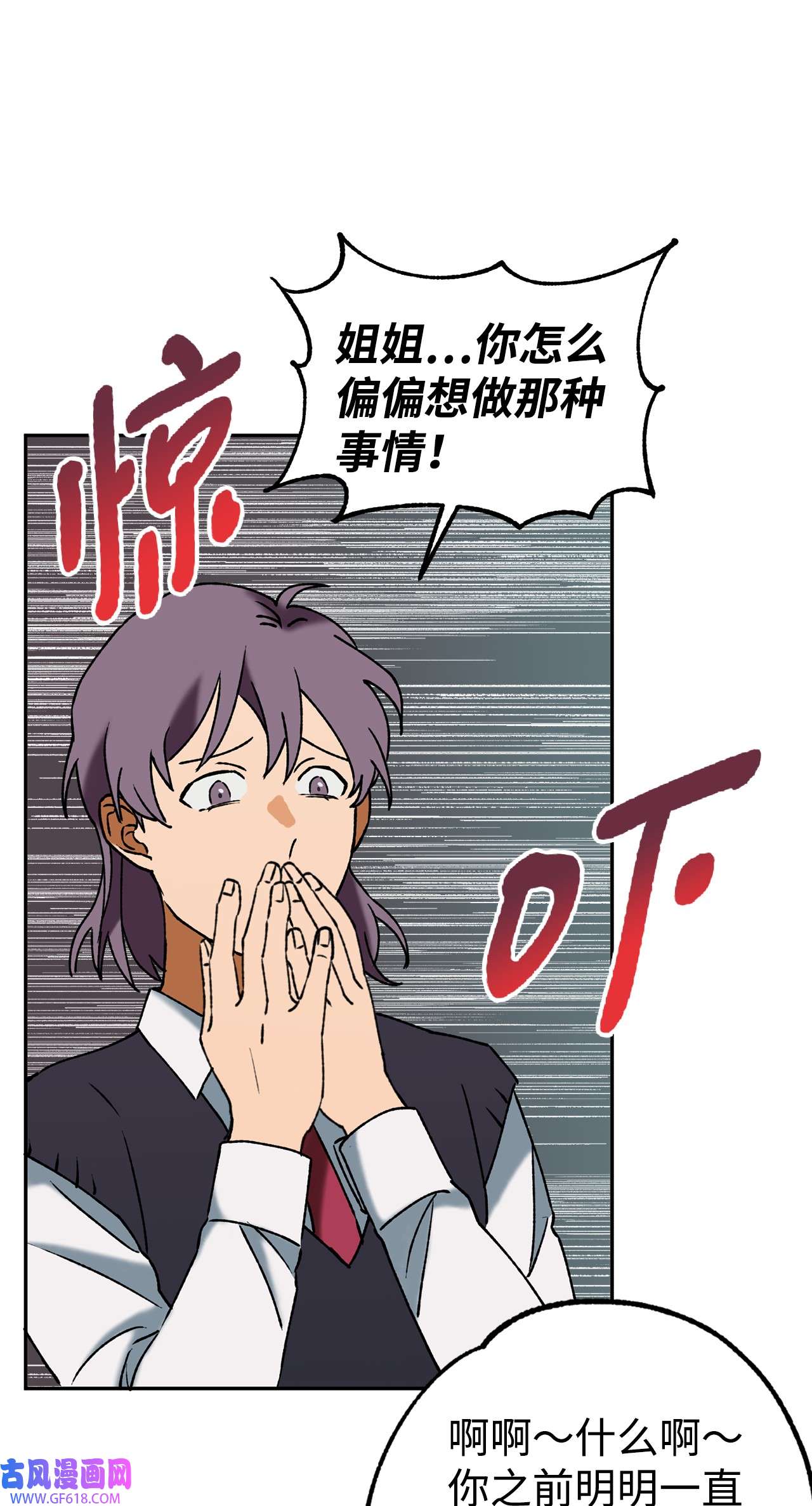 我在漫画世界当女主37 当然了游戏