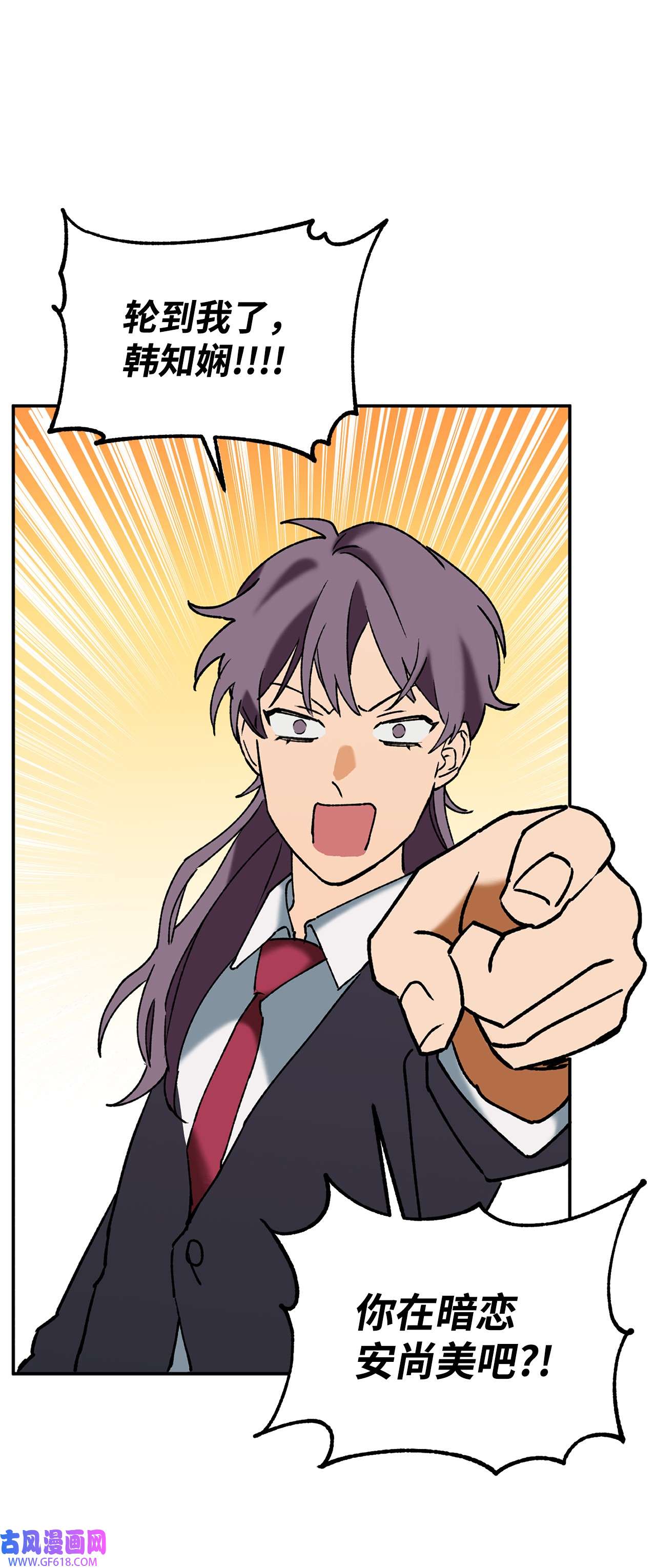 我在漫画世界当女主37 当然了游戏
