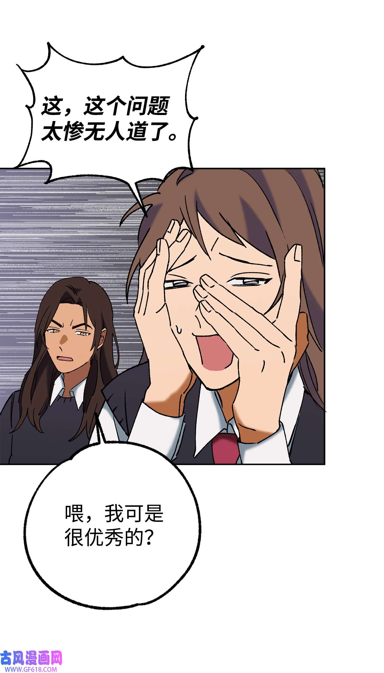 我在漫画世界当女主37 当然了游戏