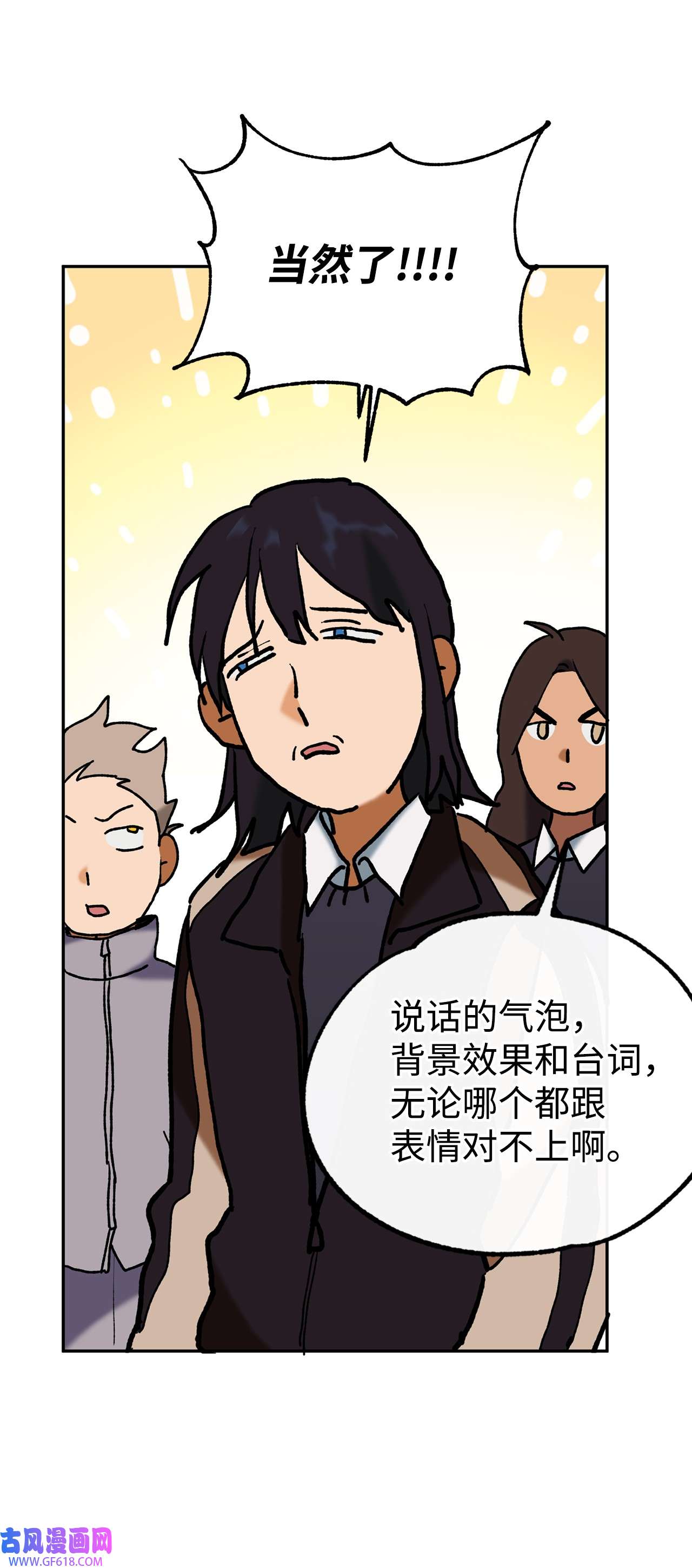 我在漫画世界当女主37 当然了游戏