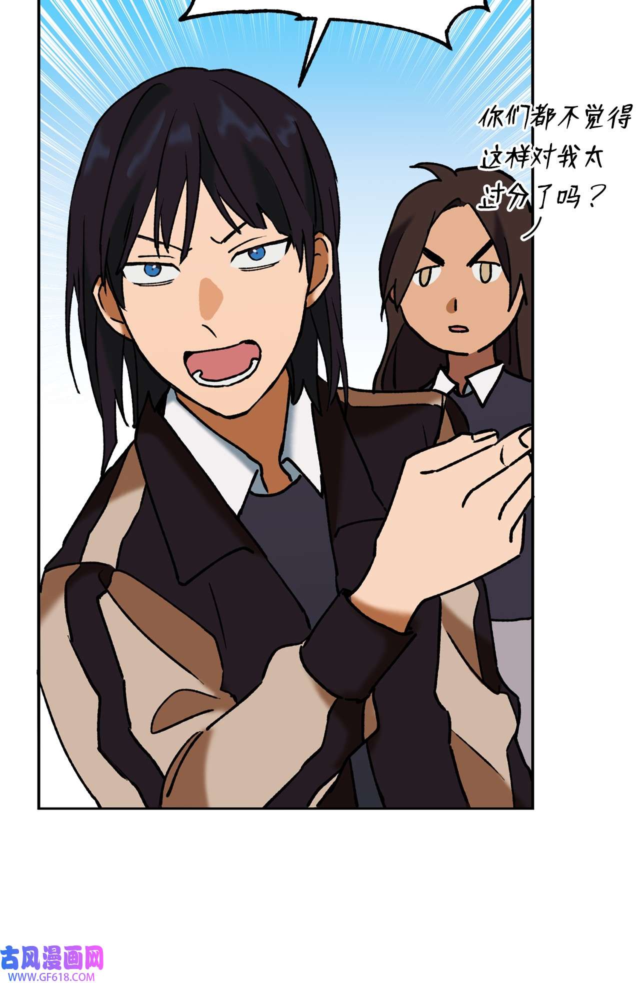 我在漫画世界当女主37 当然了游戏