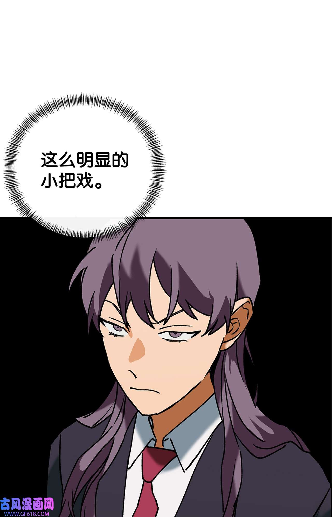 我在漫画世界当女主37 当然了游戏