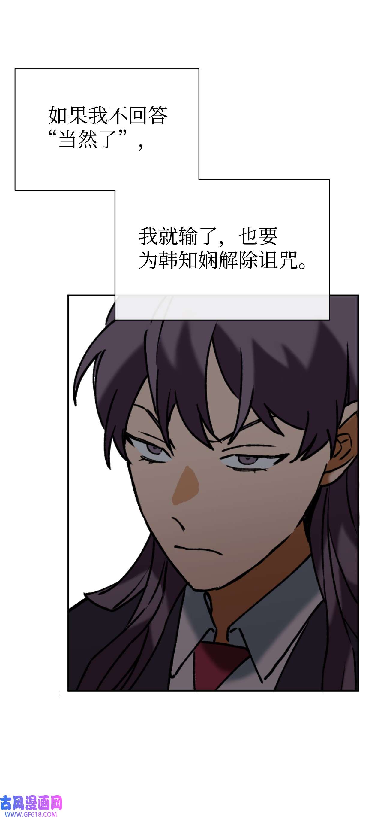 我在漫画世界当女主37 当然了游戏