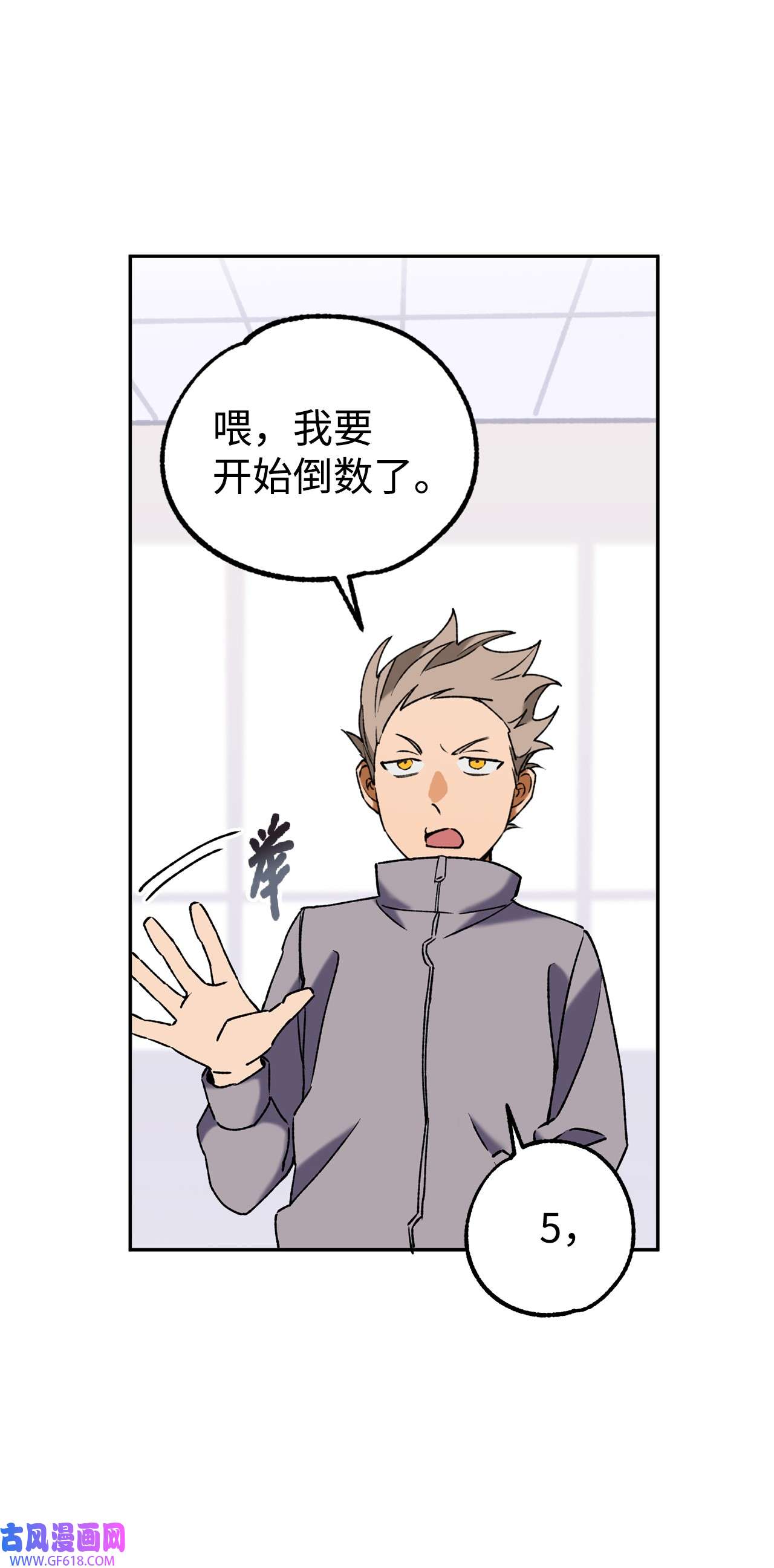 我在漫画世界当女主37 当然了游戏