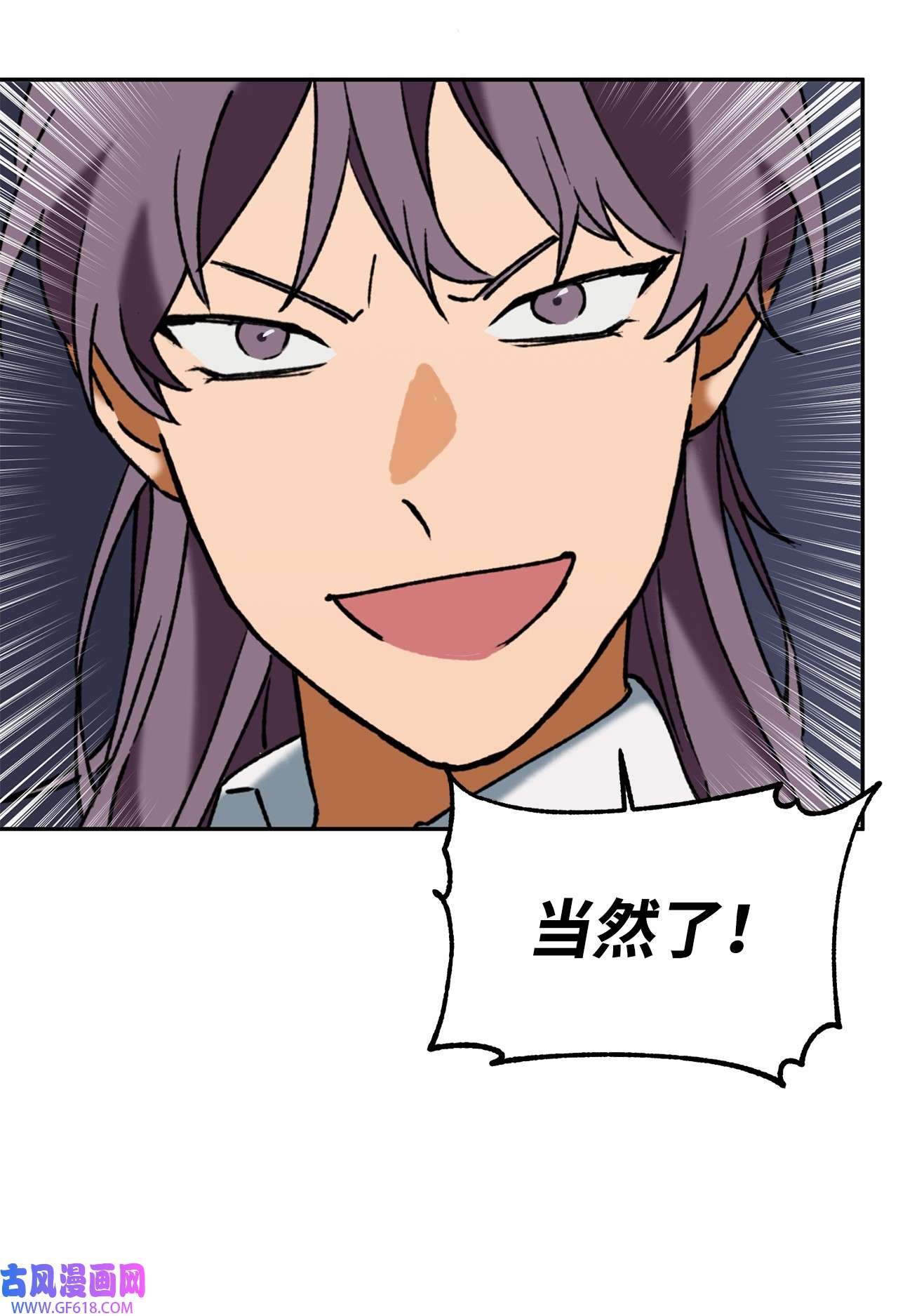 我在漫画世界当女主37 当然了游戏