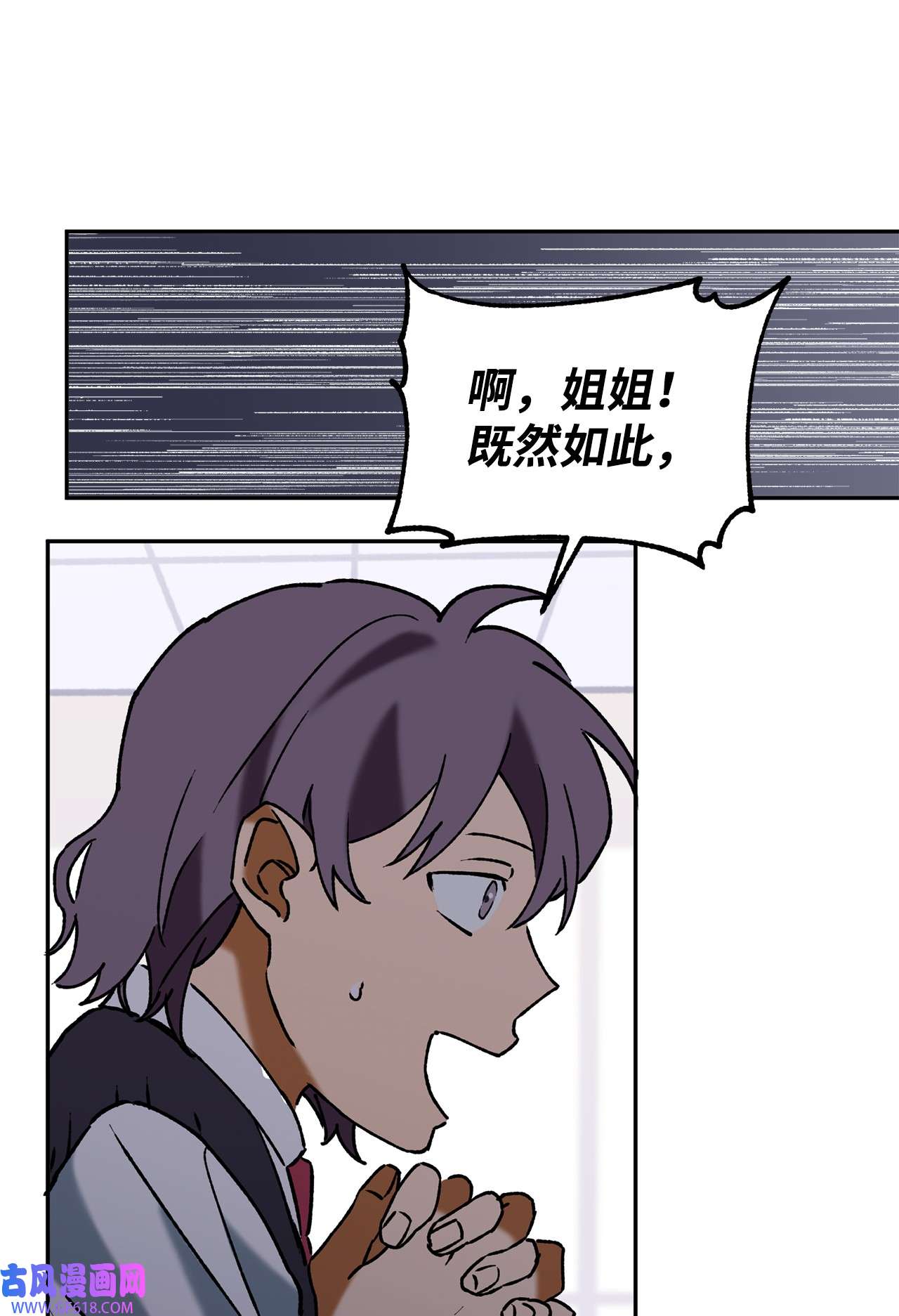 我在漫画世界当女主37 当然了游戏