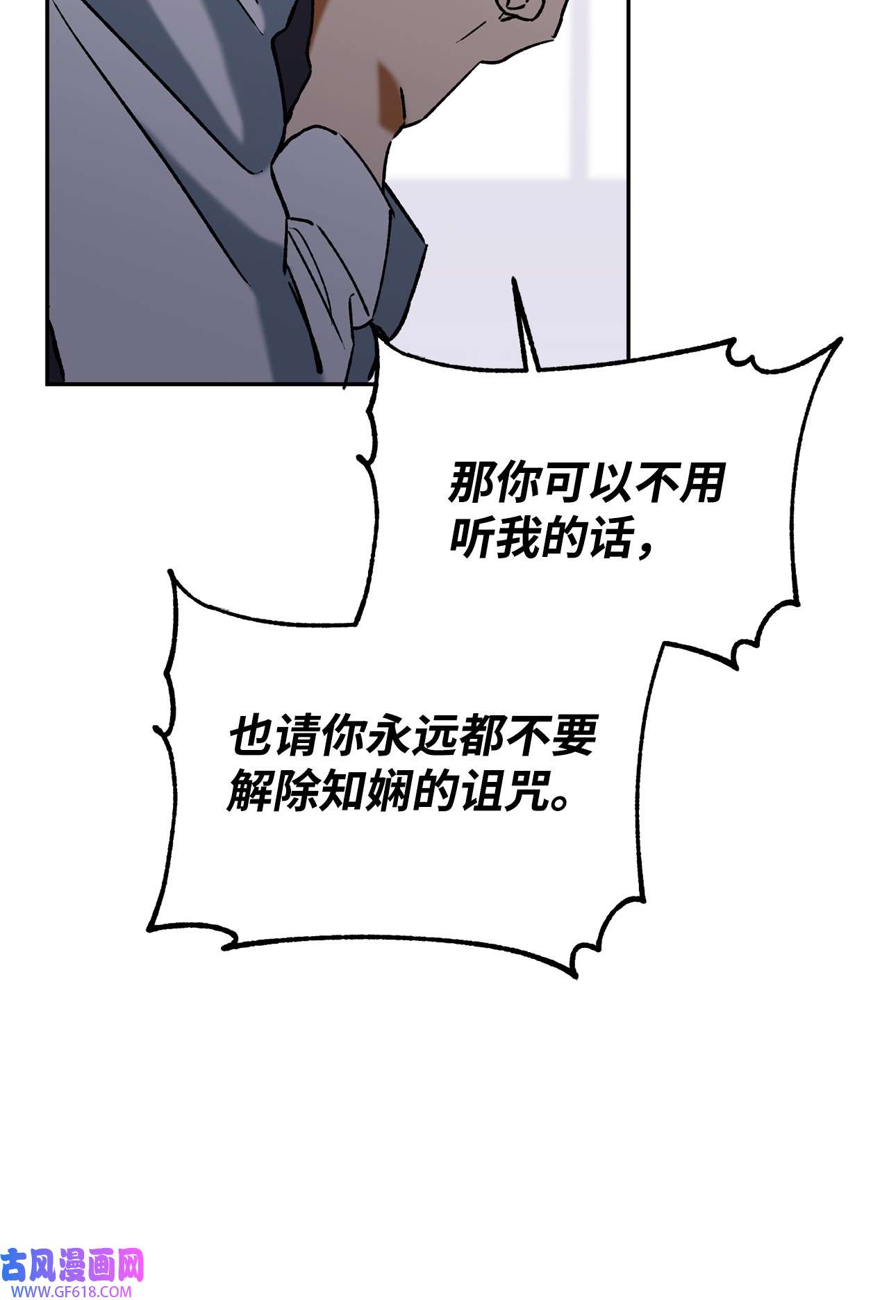 我在漫画世界当女主37 当然了游戏