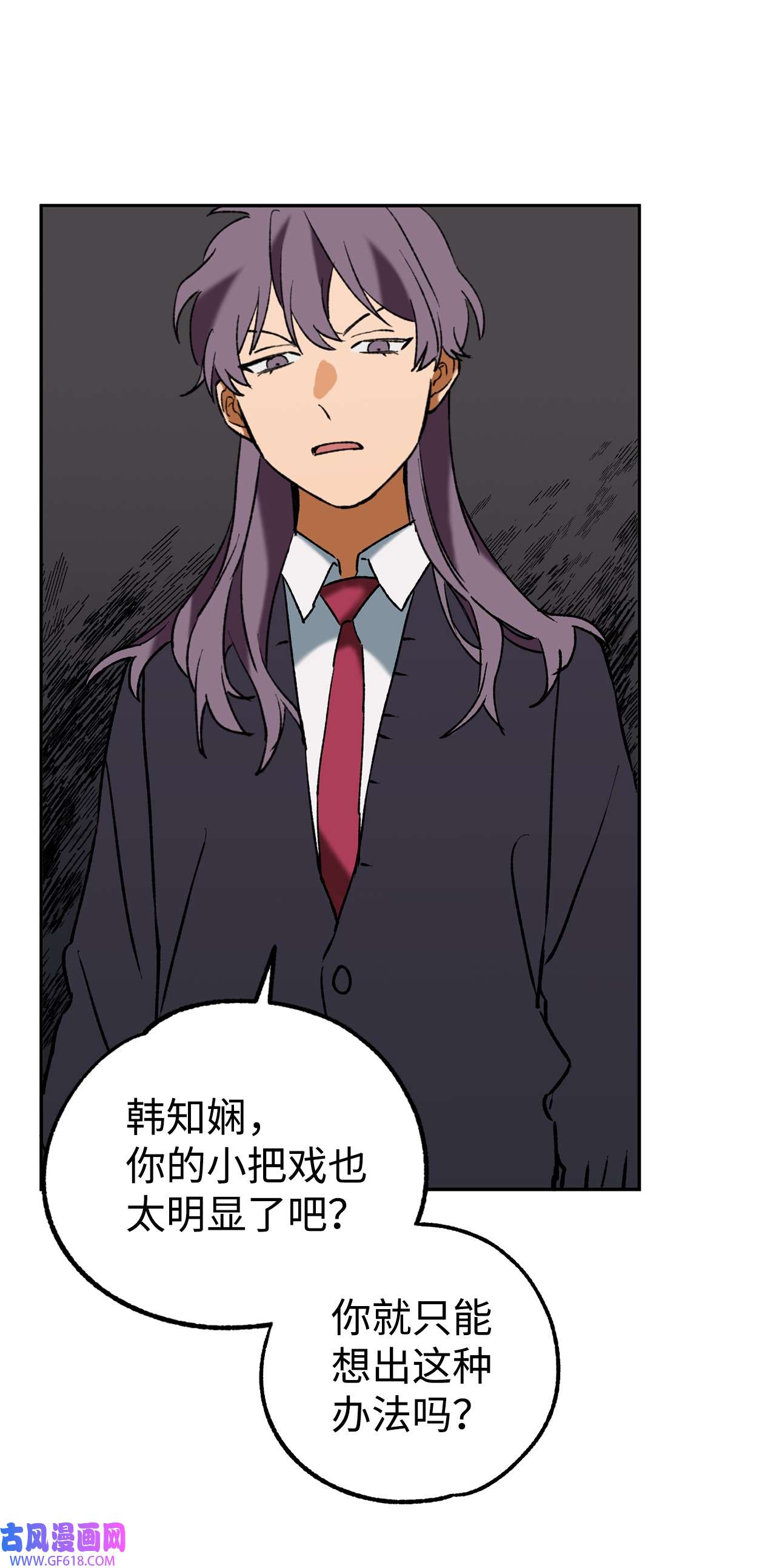 我在漫画世界当女主37 当然了游戏