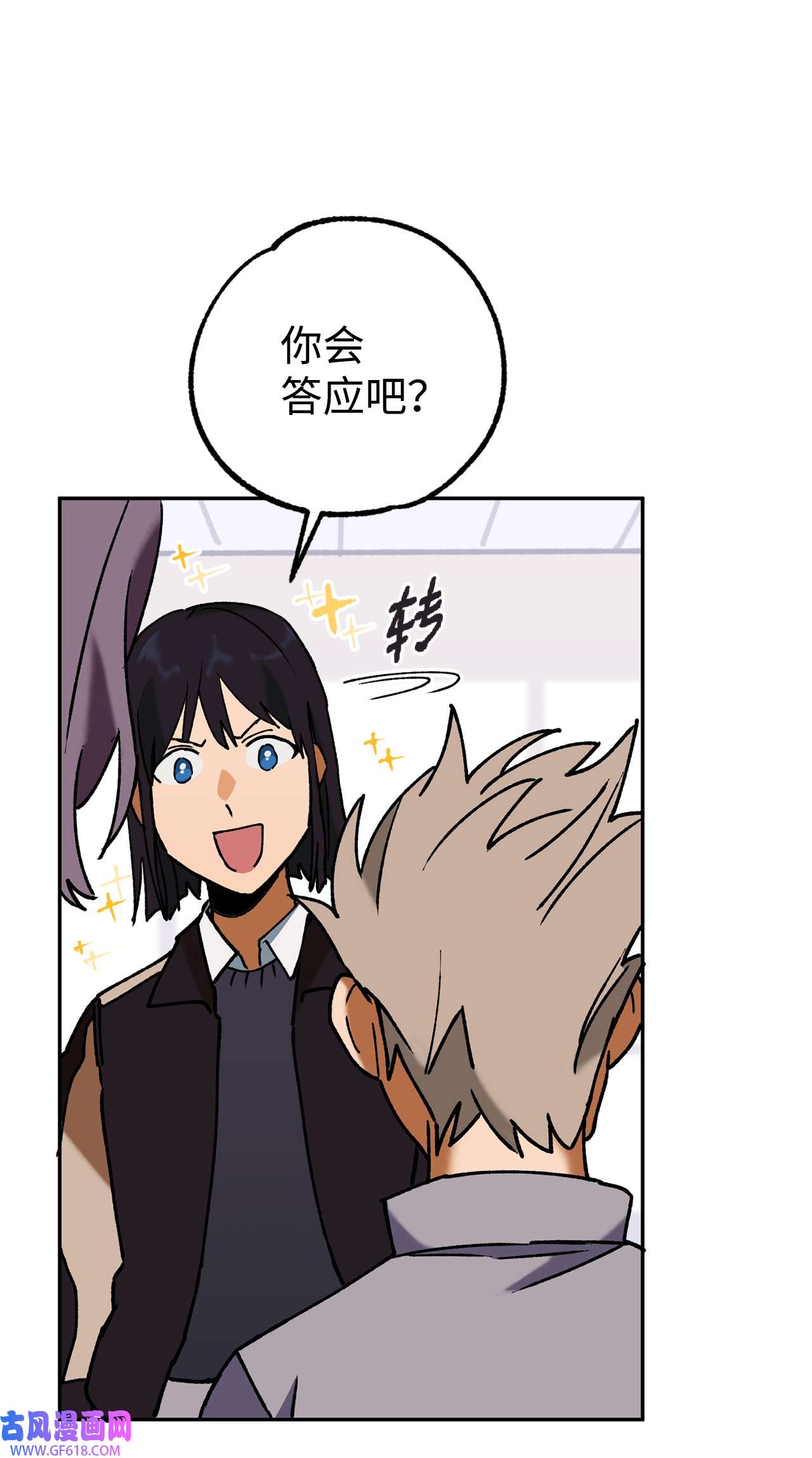我在漫画世界当女主37 当然了游戏