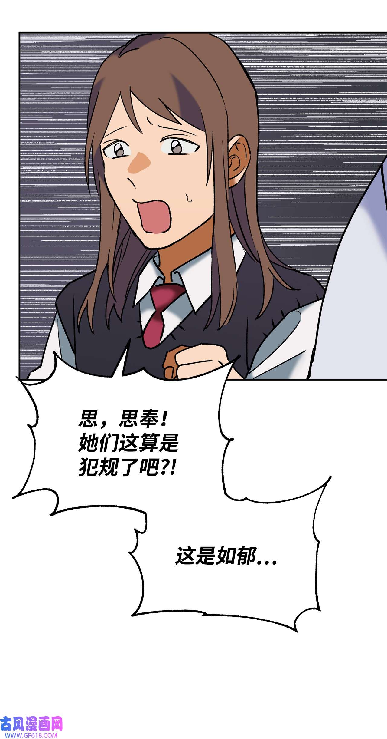 我在漫画世界当女主37 当然了游戏