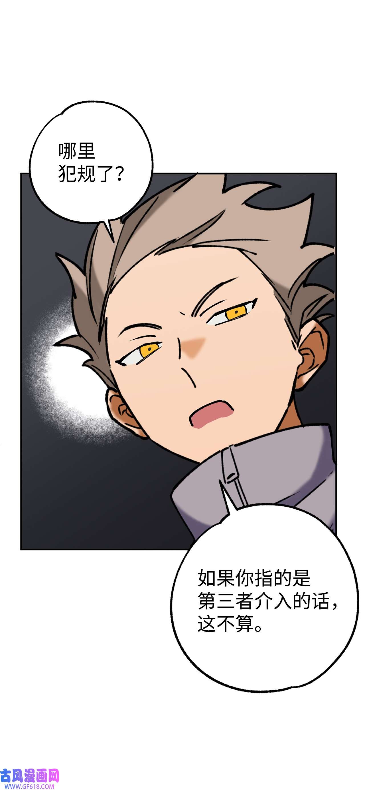我在漫画世界当女主37 当然了游戏