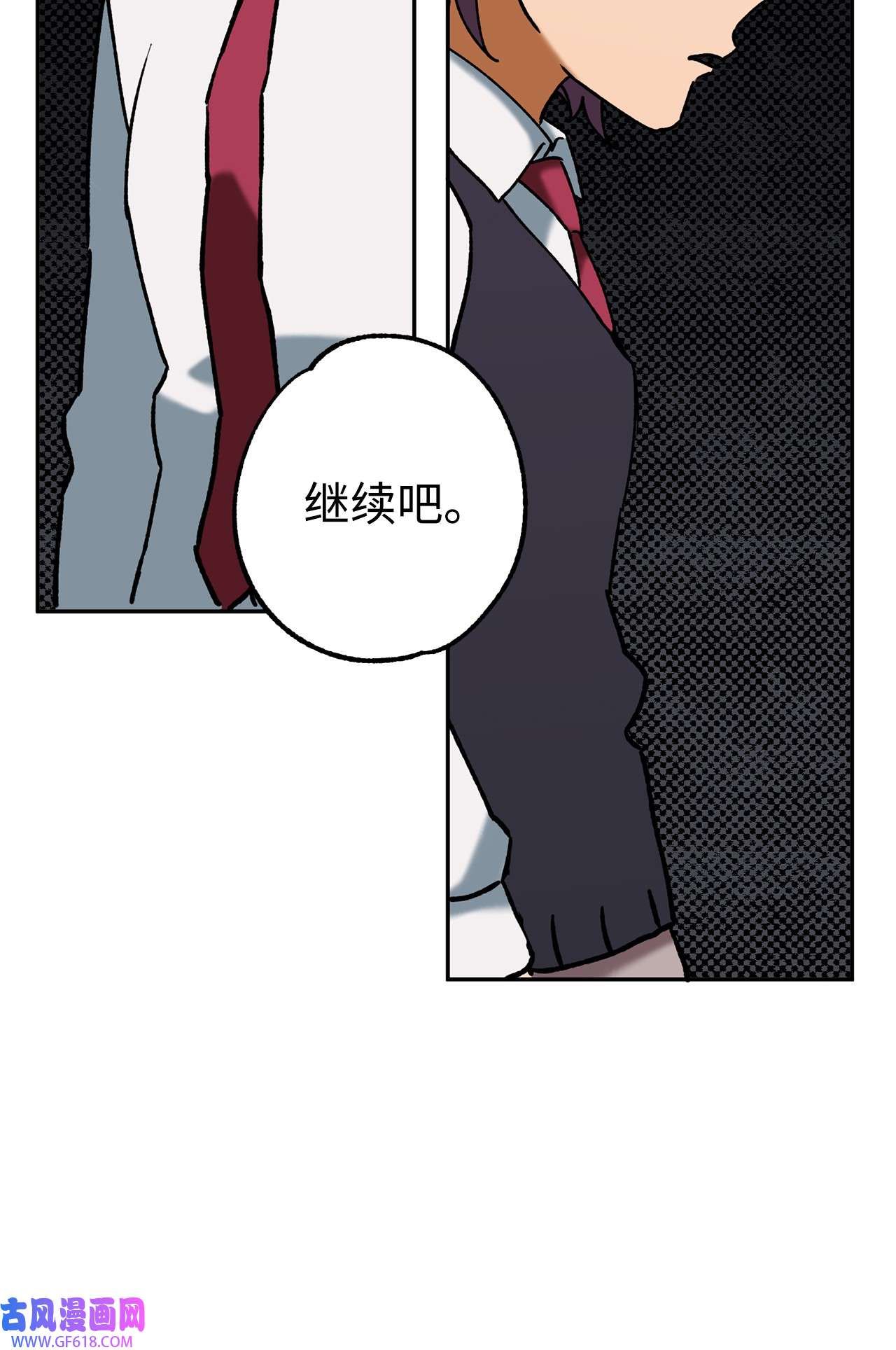 我在漫画世界当女主37 当然了游戏