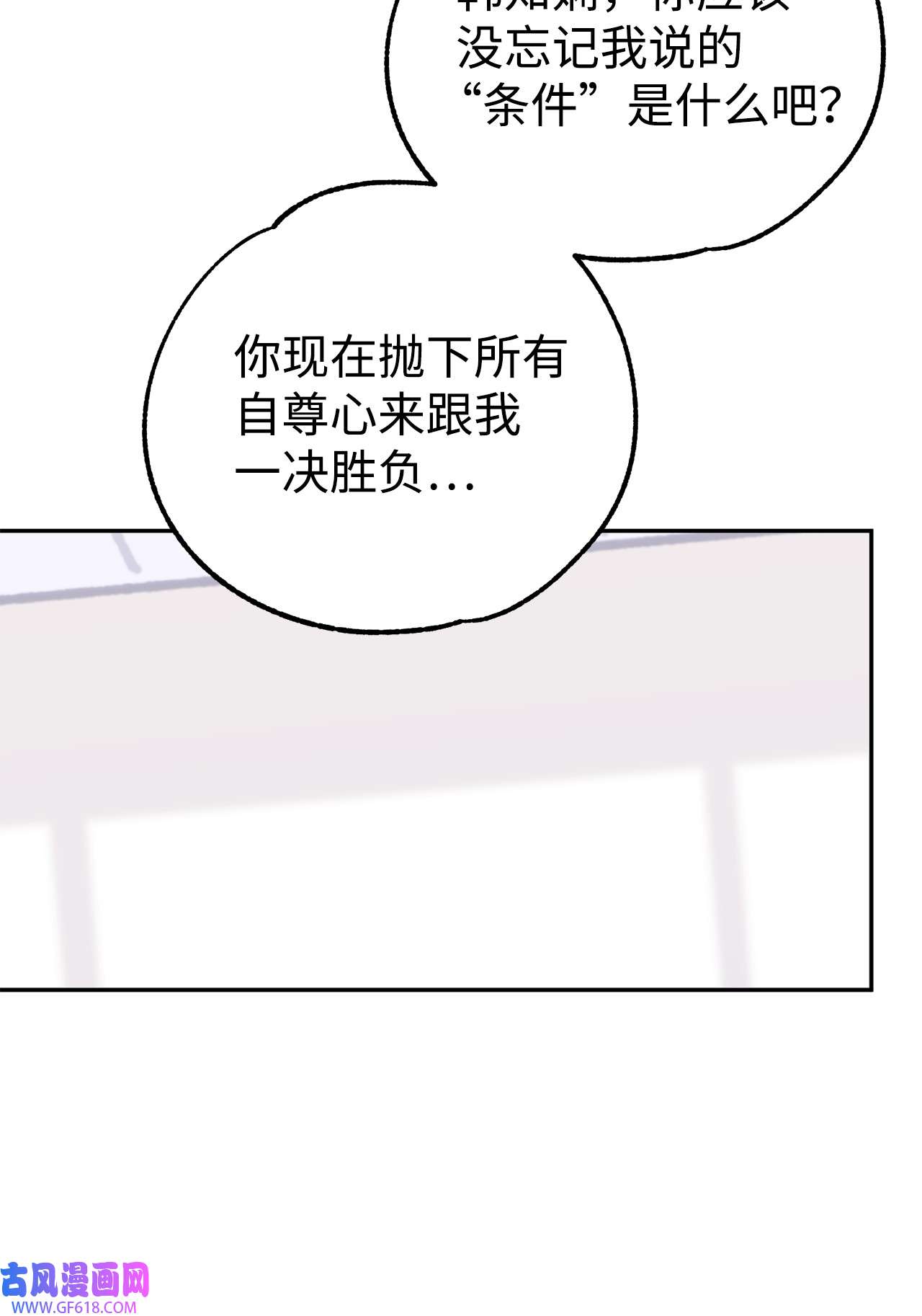 我在漫画世界当女主37 当然了游戏