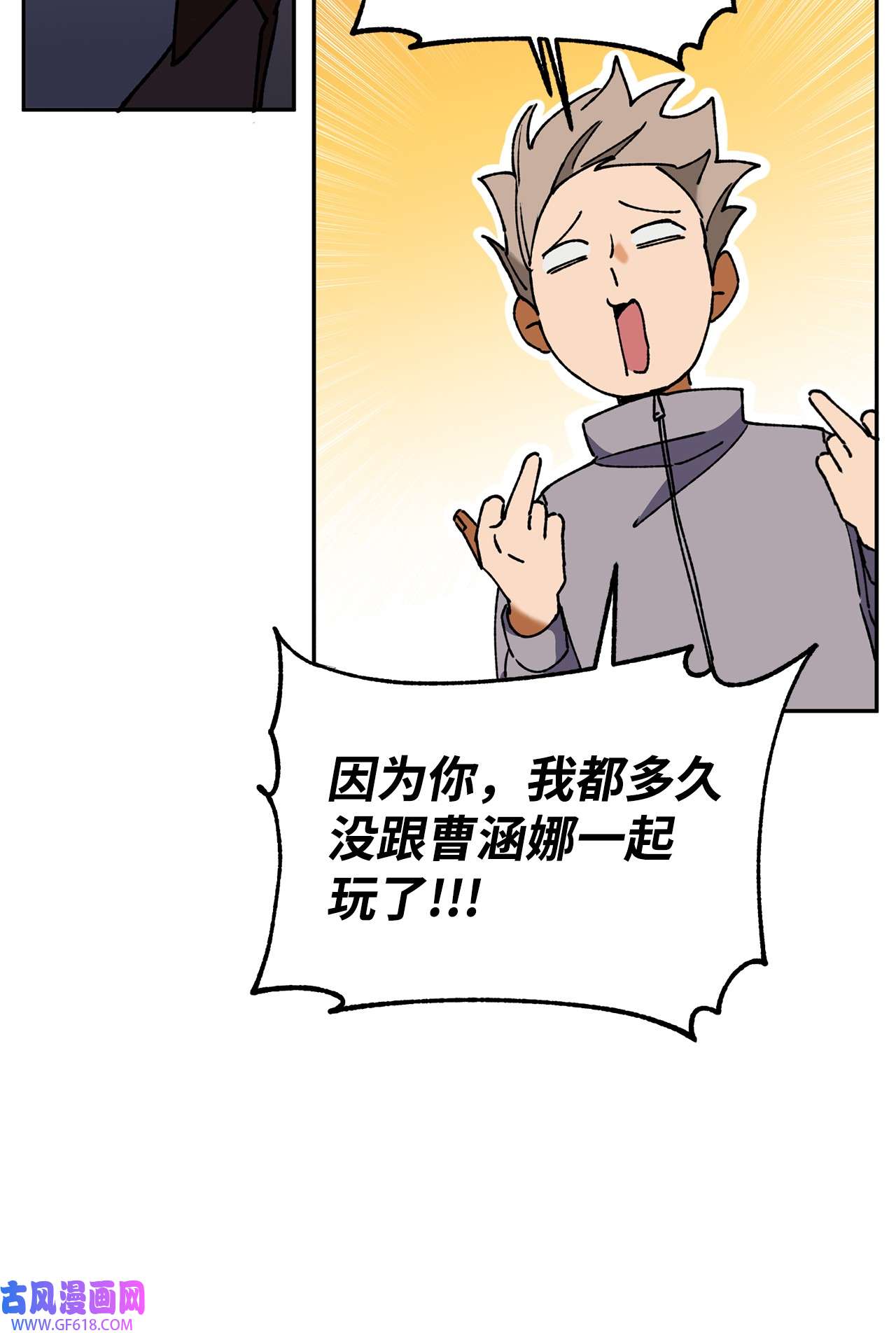 我在漫画世界当女主37 当然了游戏