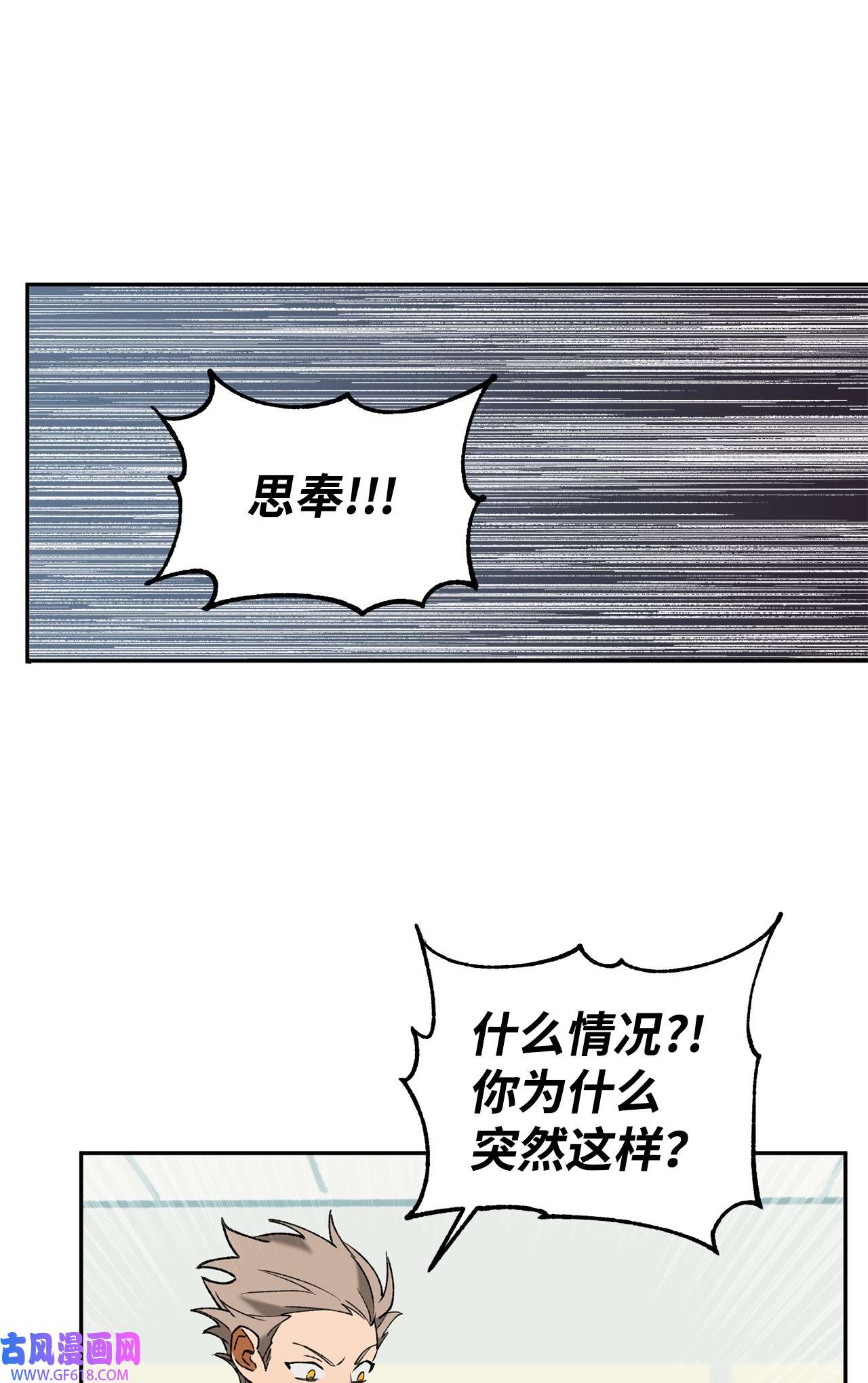 我在漫画世界当女主37 当然了游戏