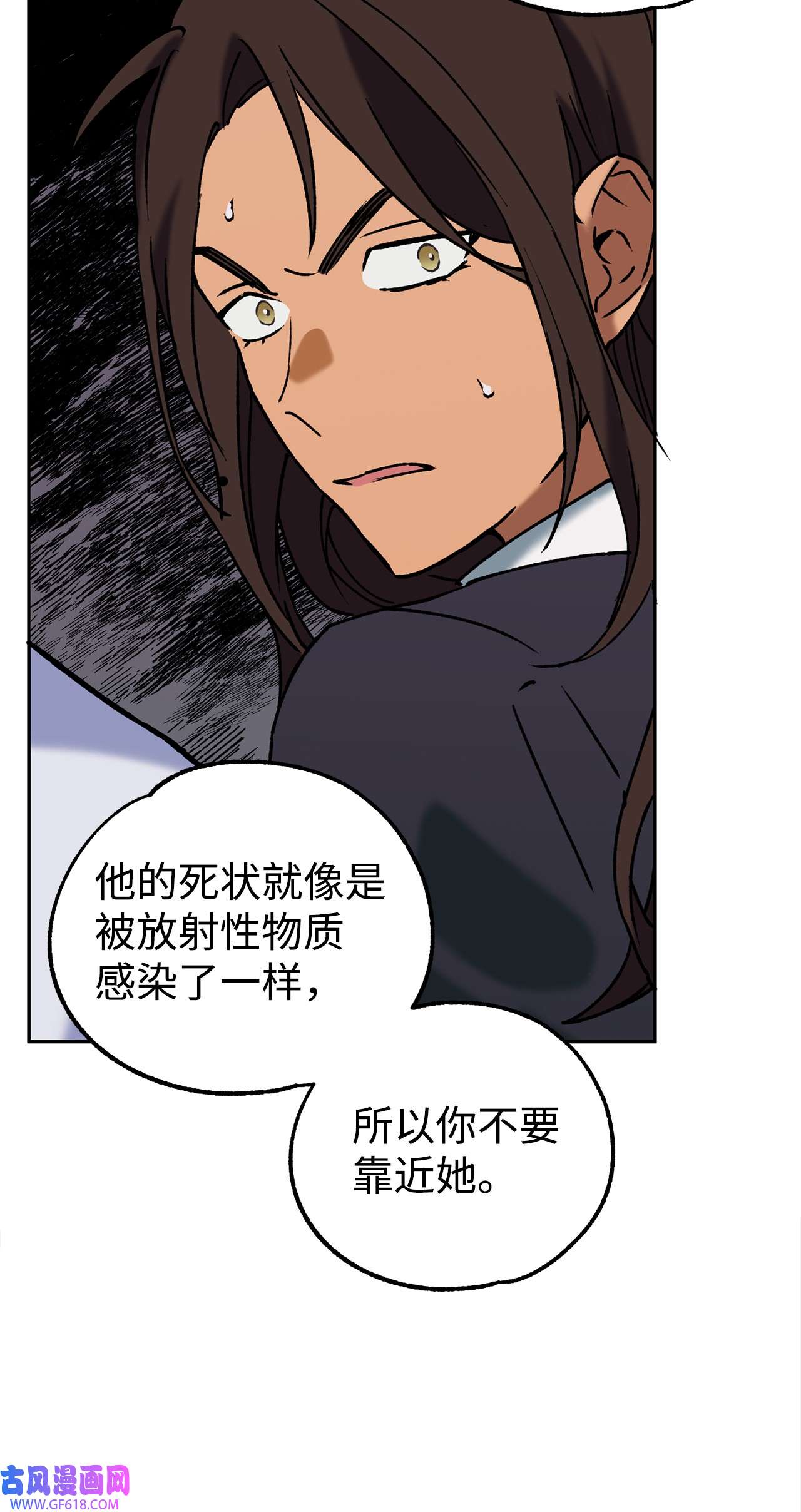 我在漫画世界当女主38 辐射