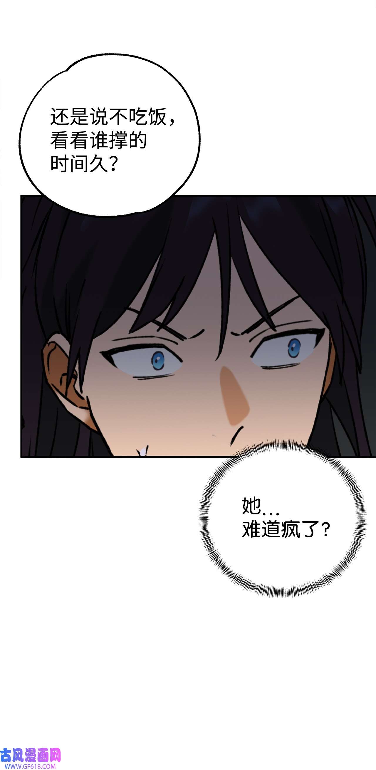 我在漫画世界当女主38 辐射
