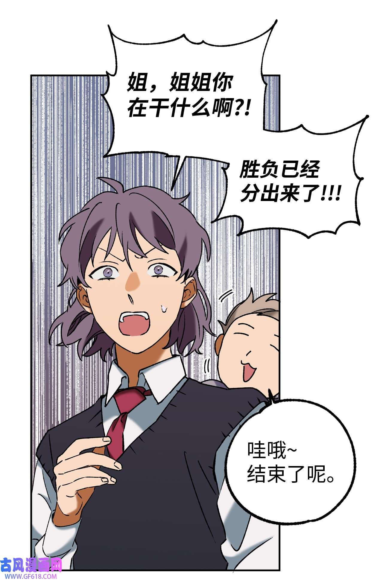 我在漫画世界当女主38 辐射