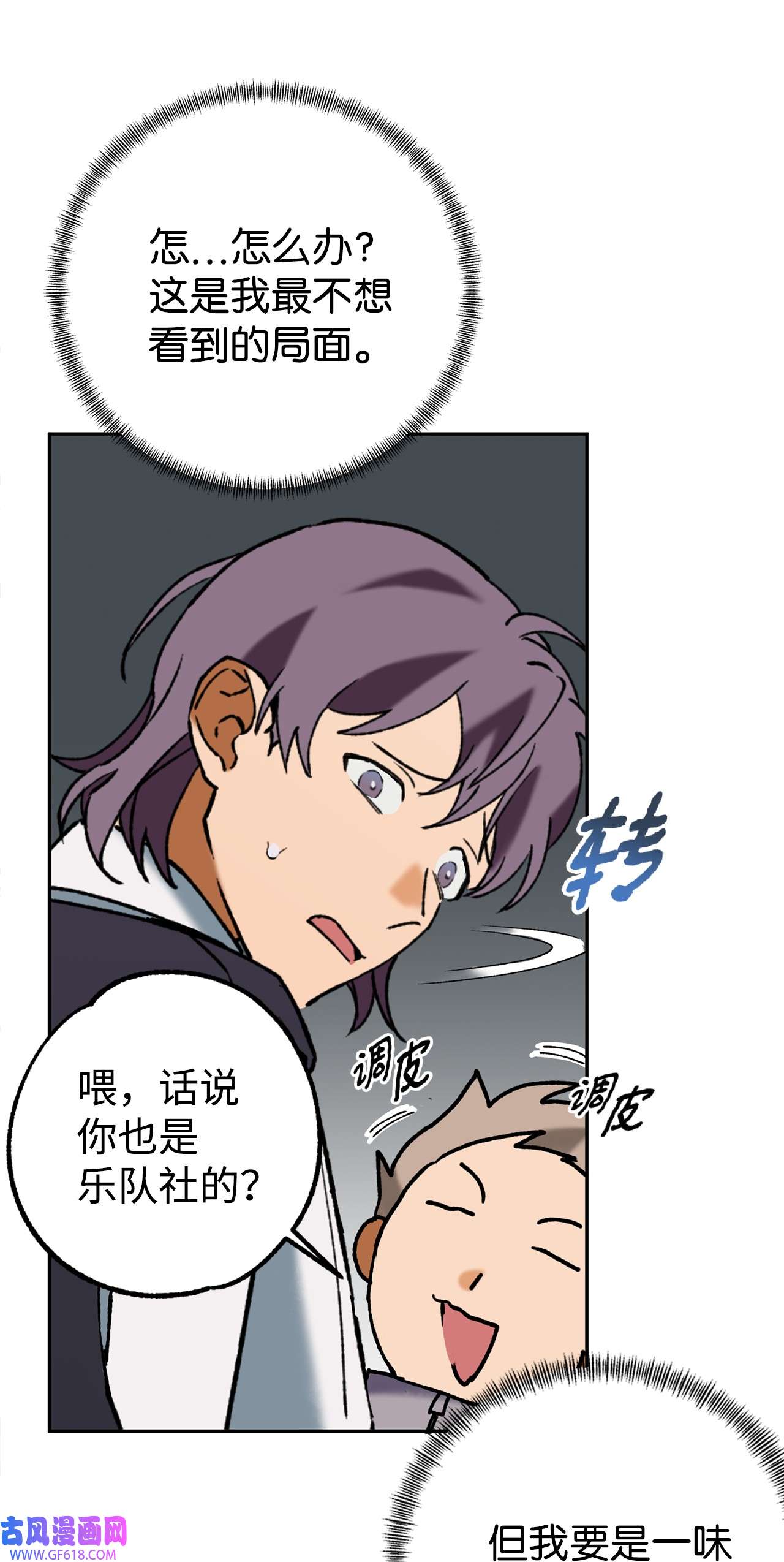 我在漫画世界当女主38 辐射