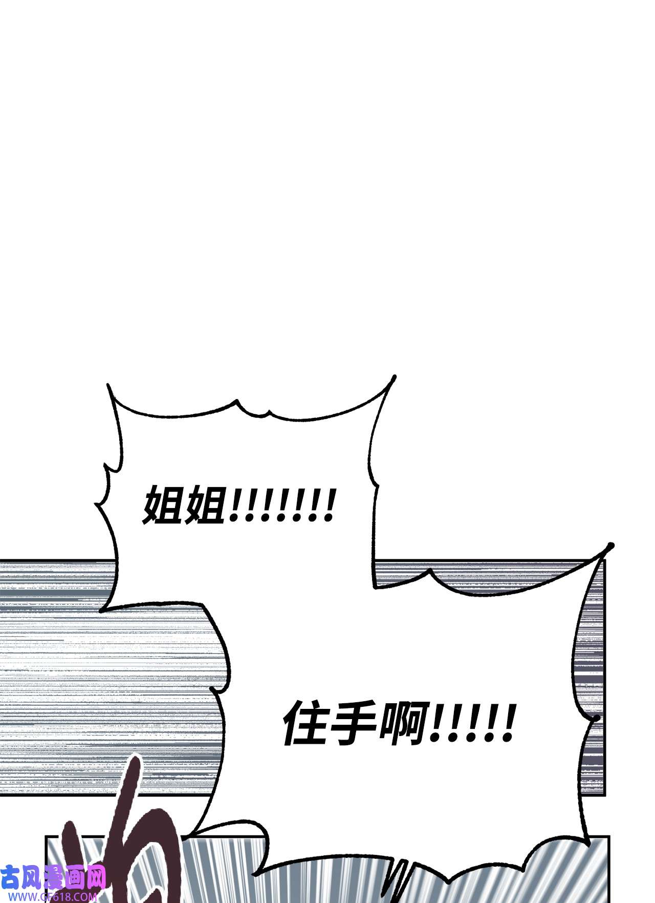 我在漫画世界当女主38 辐射