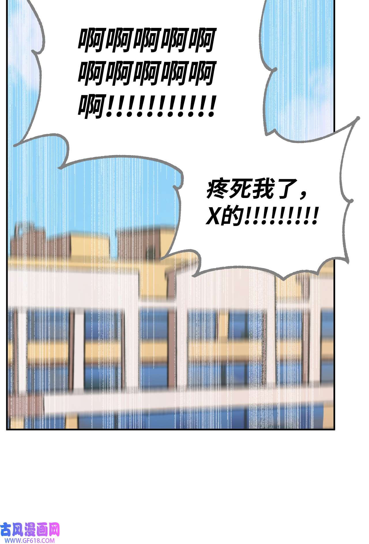 我在漫画世界当女主38 辐射