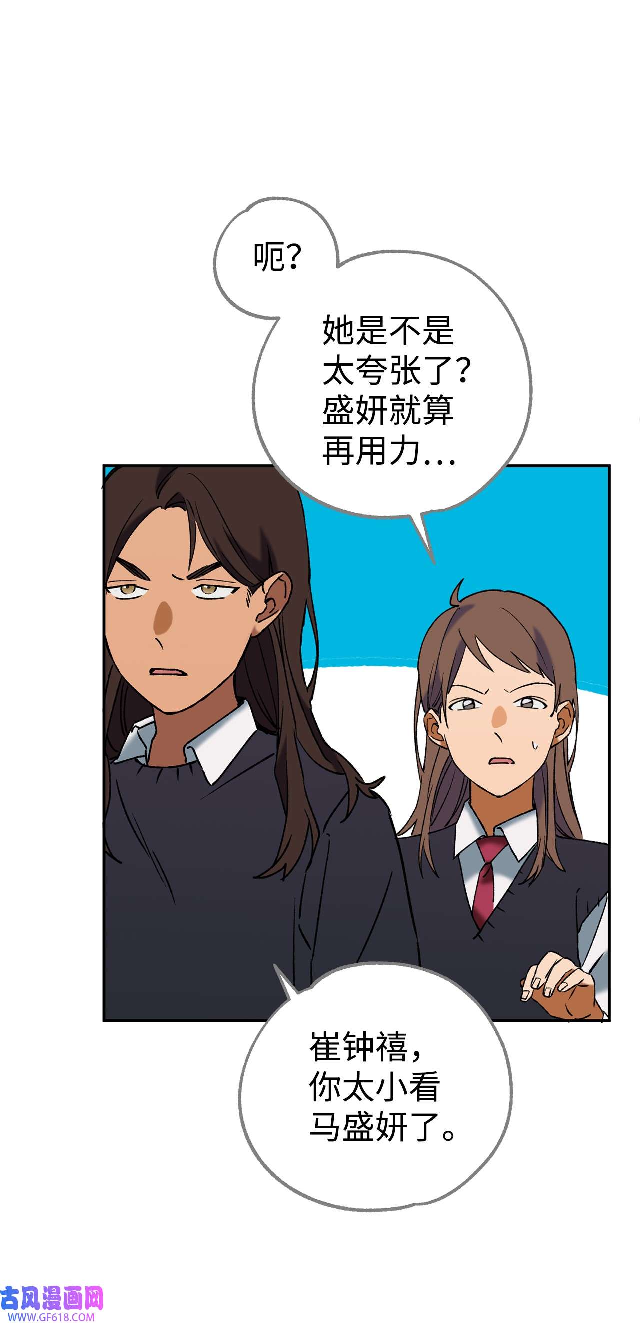 我在漫画世界当女主38 辐射