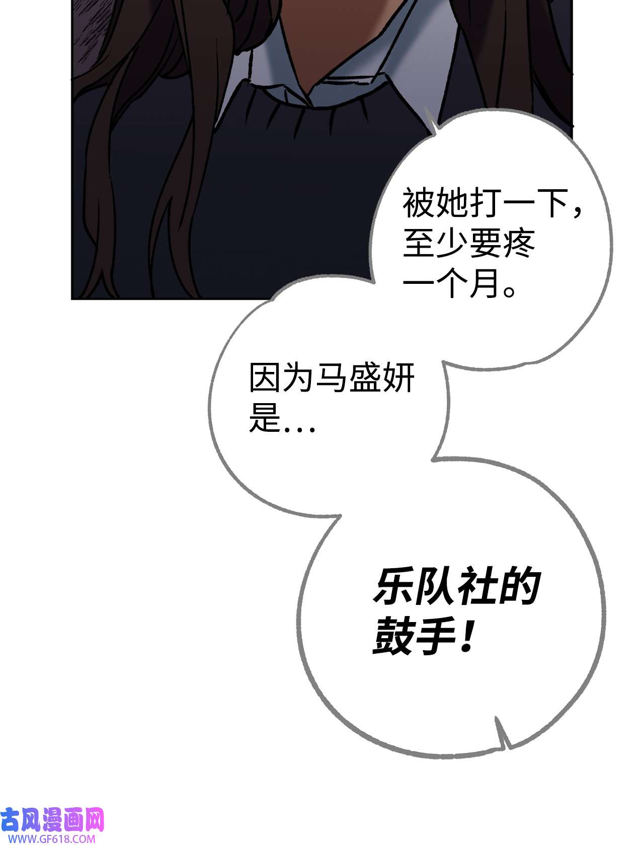 我在漫画世界当女主38 辐射